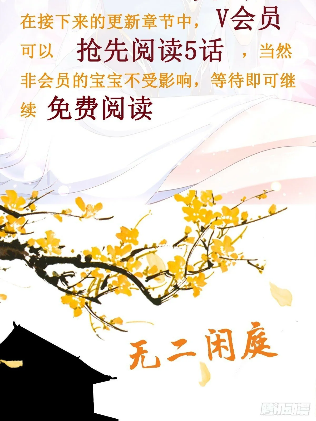 第42话 来自“上面”的麻烦 第37页