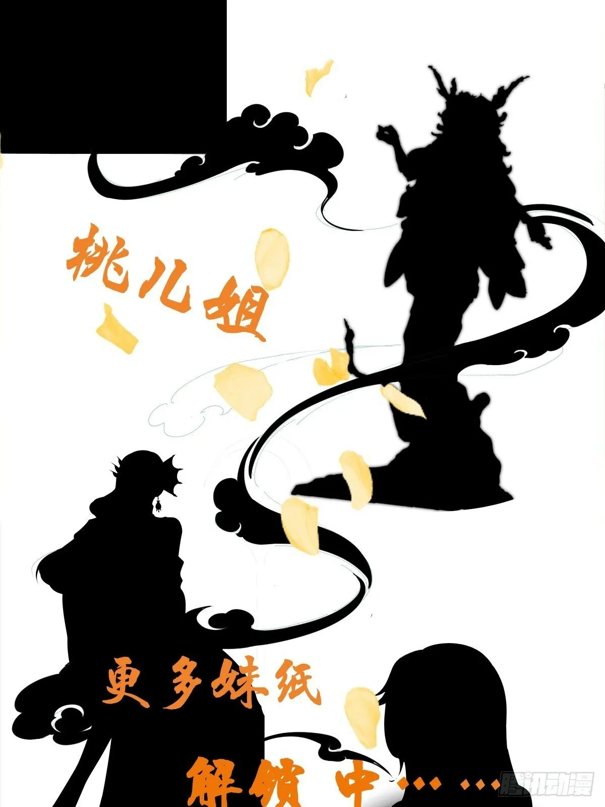 第42话 来自“上面”的麻烦 第38页