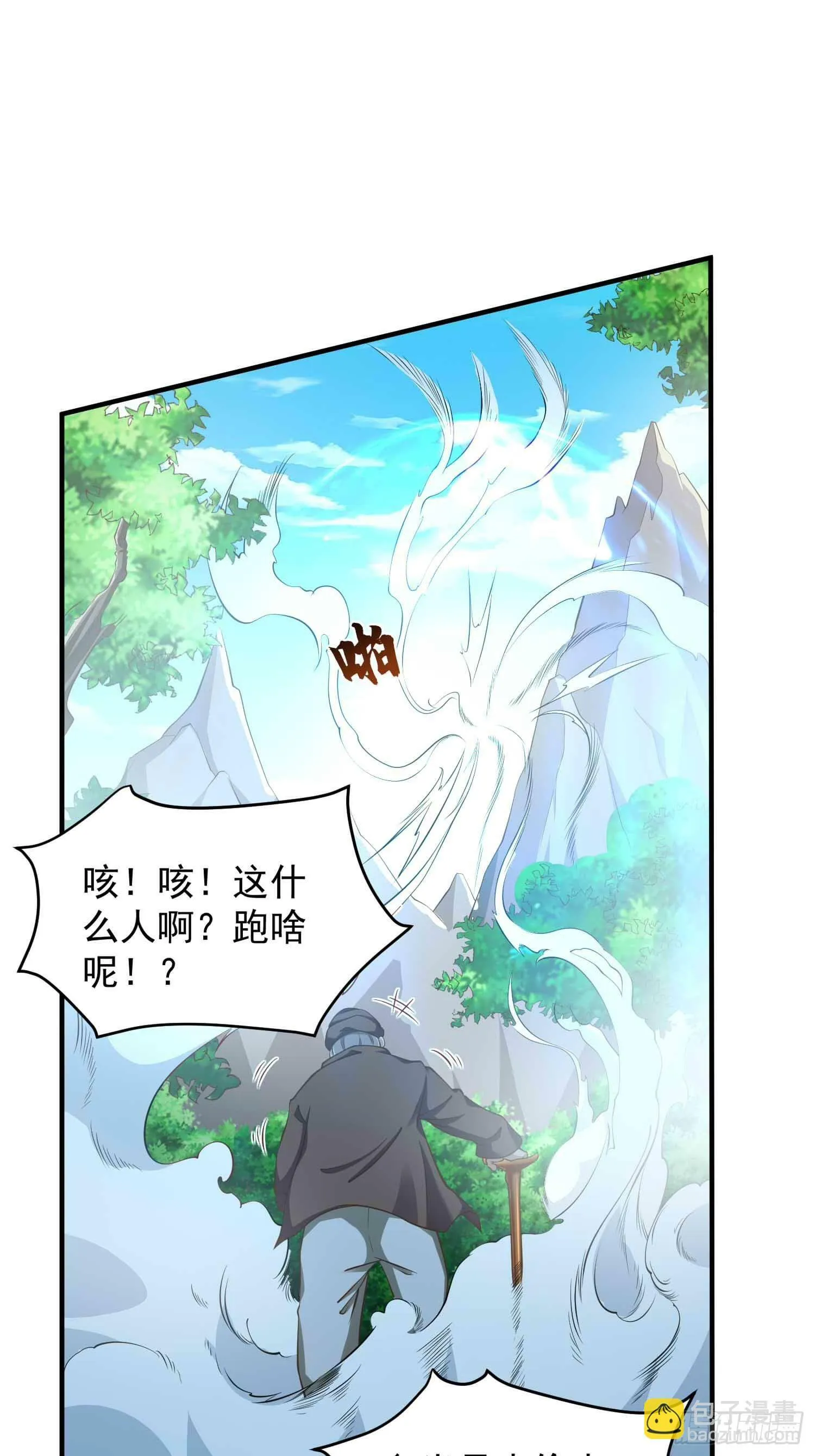 第45话 山雨欲来 第10页