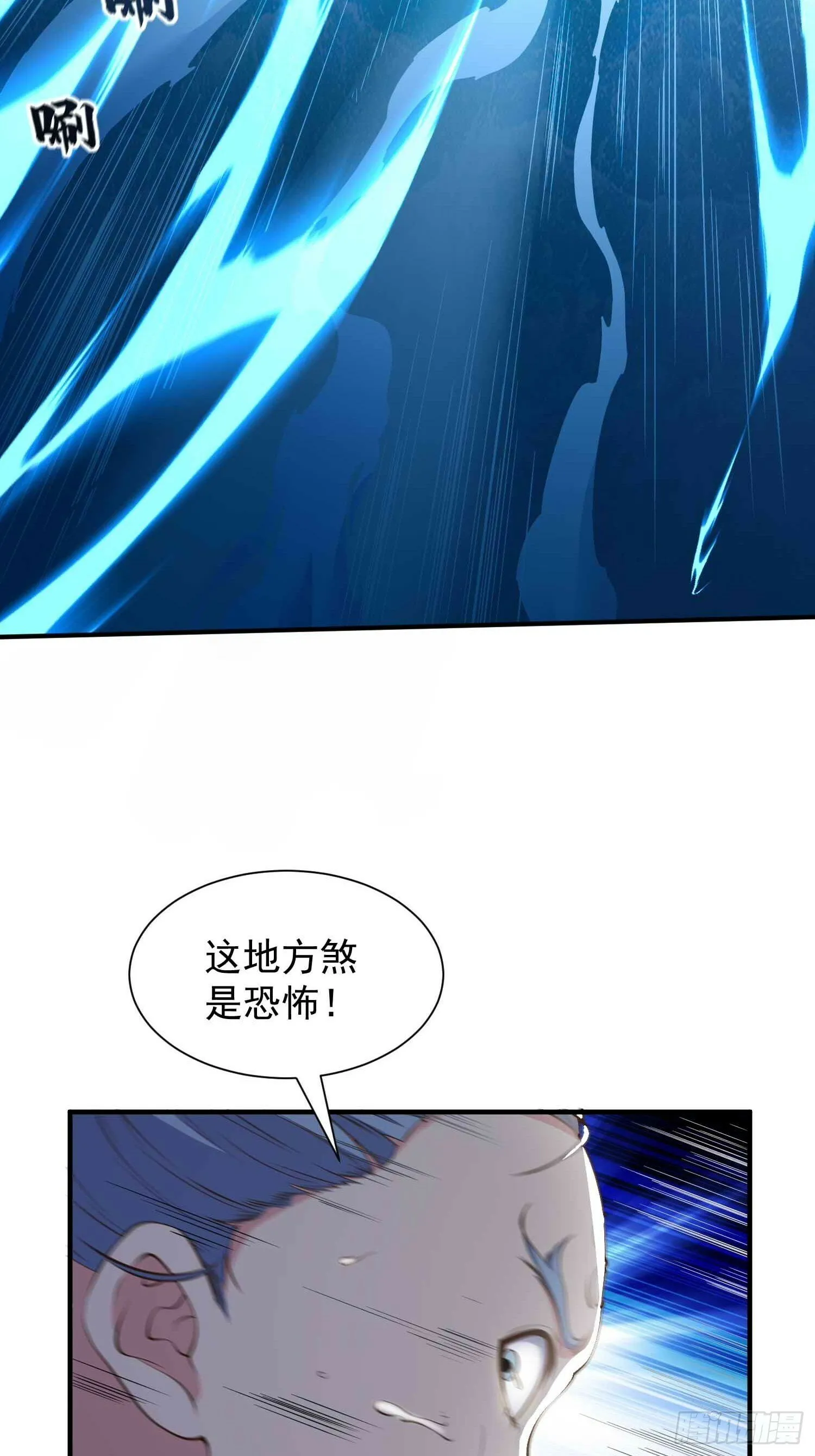 第45话 山雨欲来 第12页