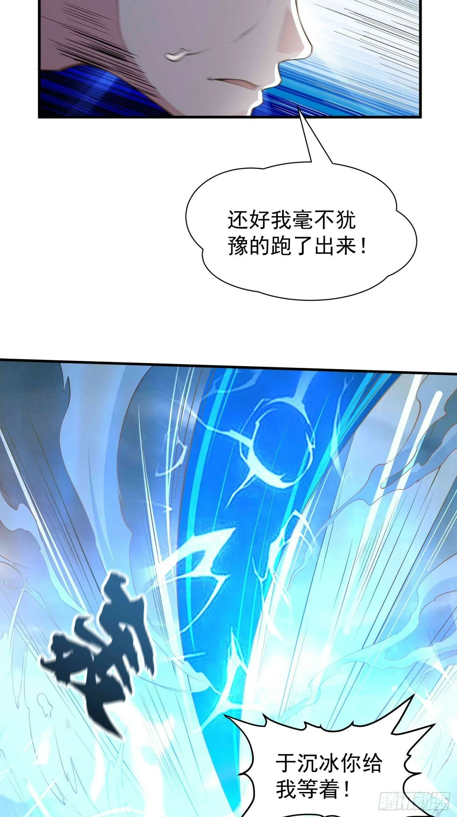 第45话 山雨欲来 第13页