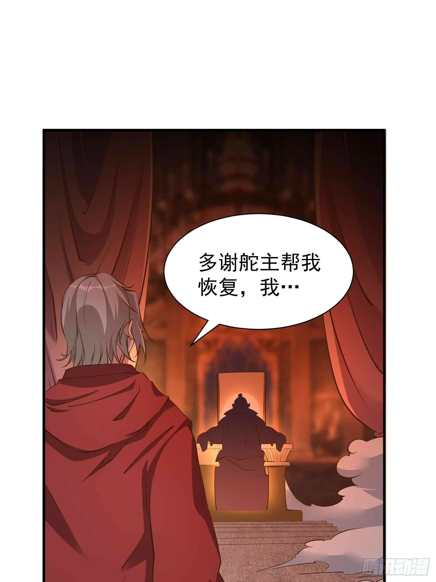 第45话 山雨欲来 第15页