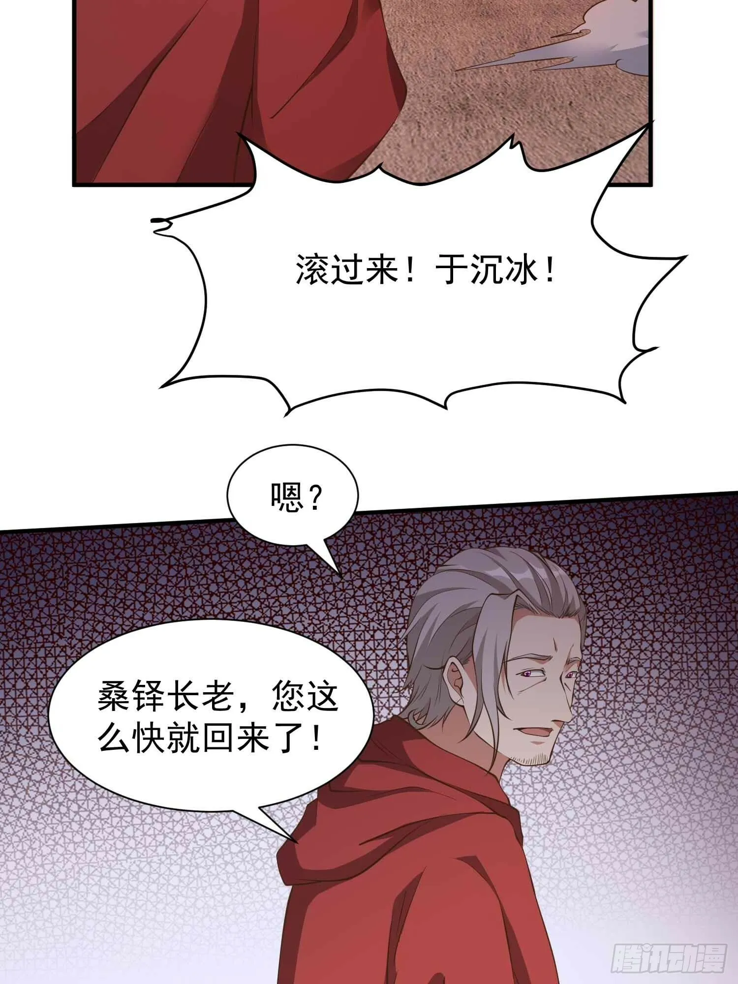 第45话 山雨欲来 第16页
