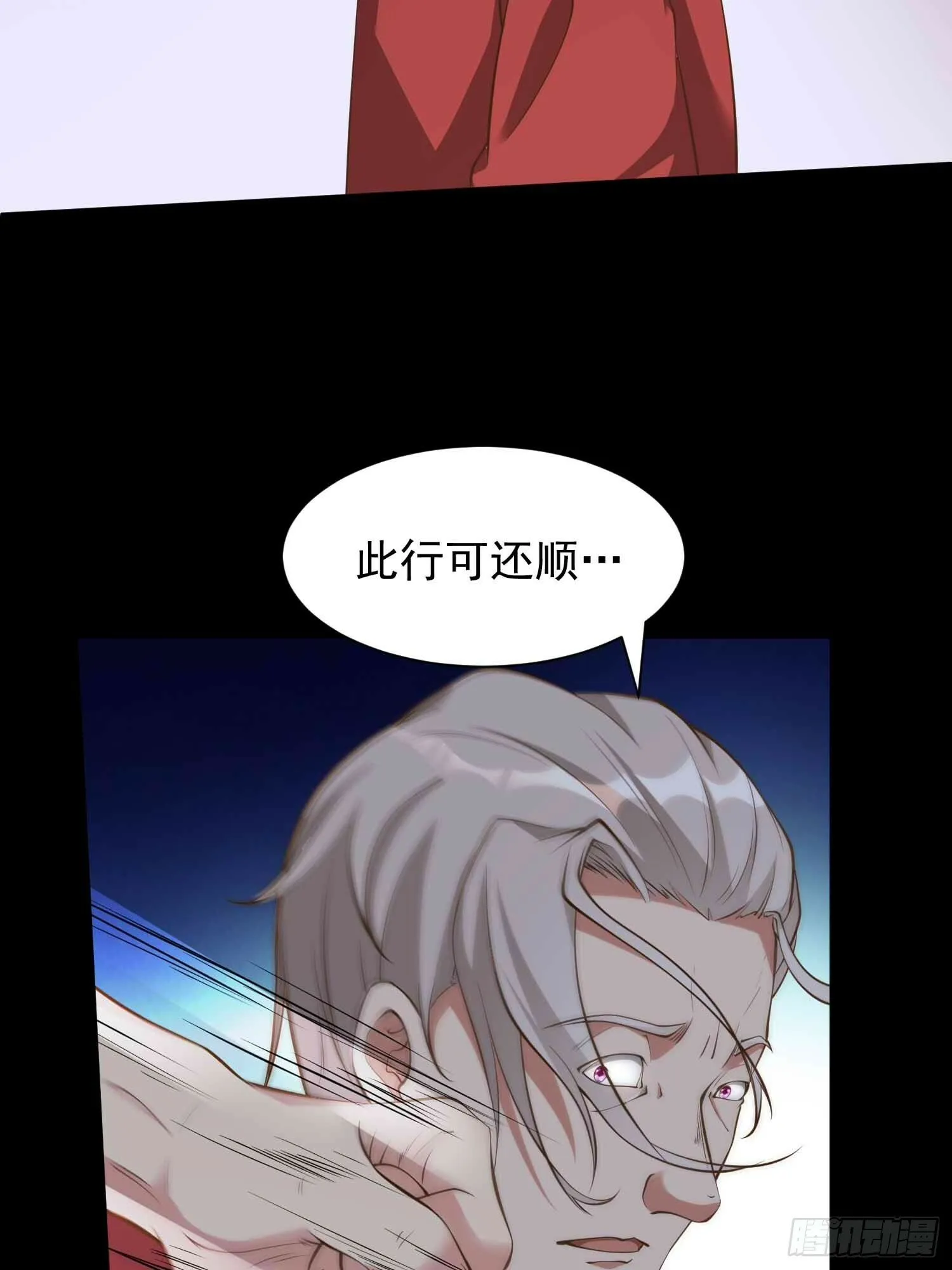 第45话 山雨欲来 第17页