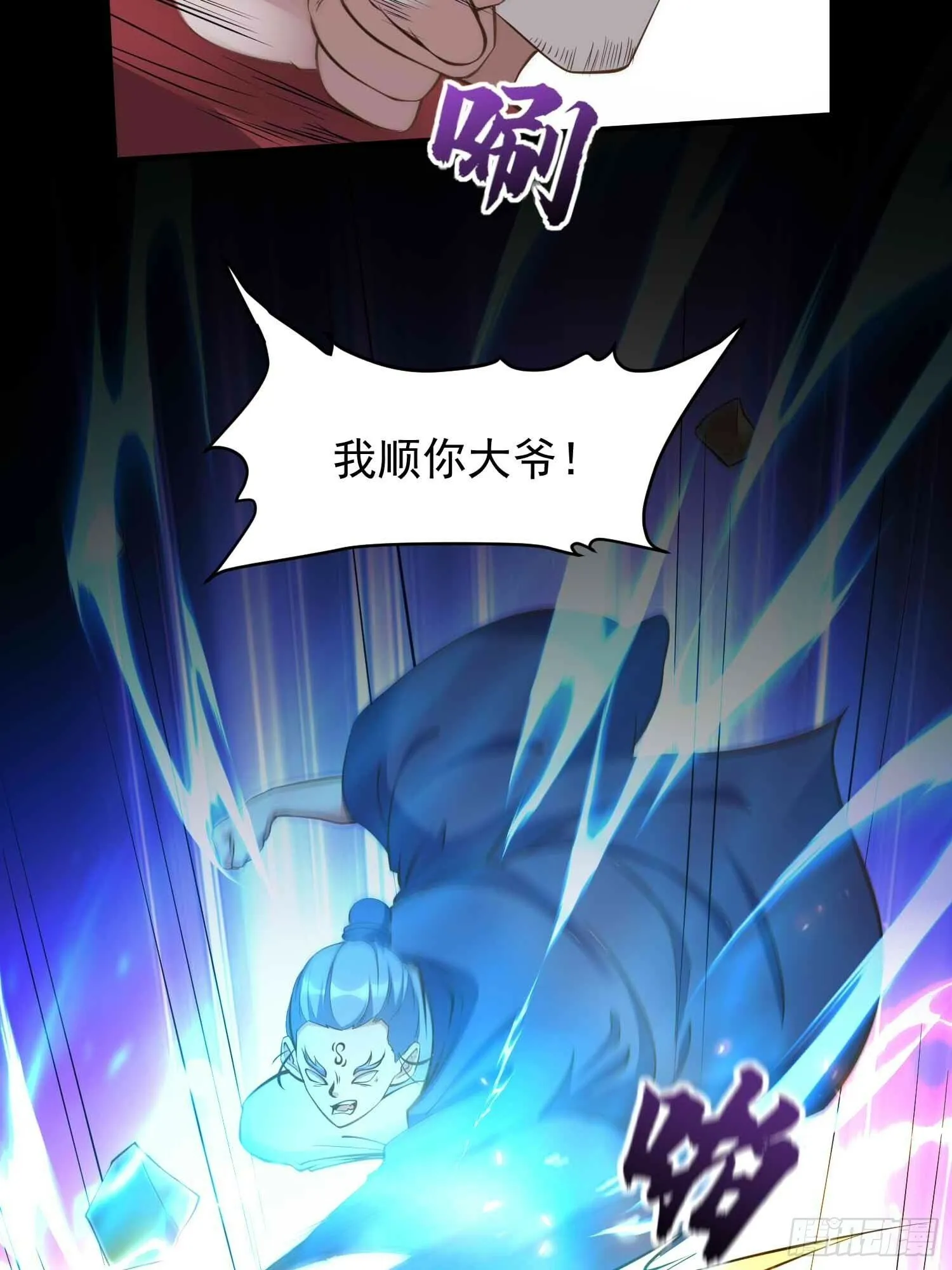 第45话 山雨欲来 第18页