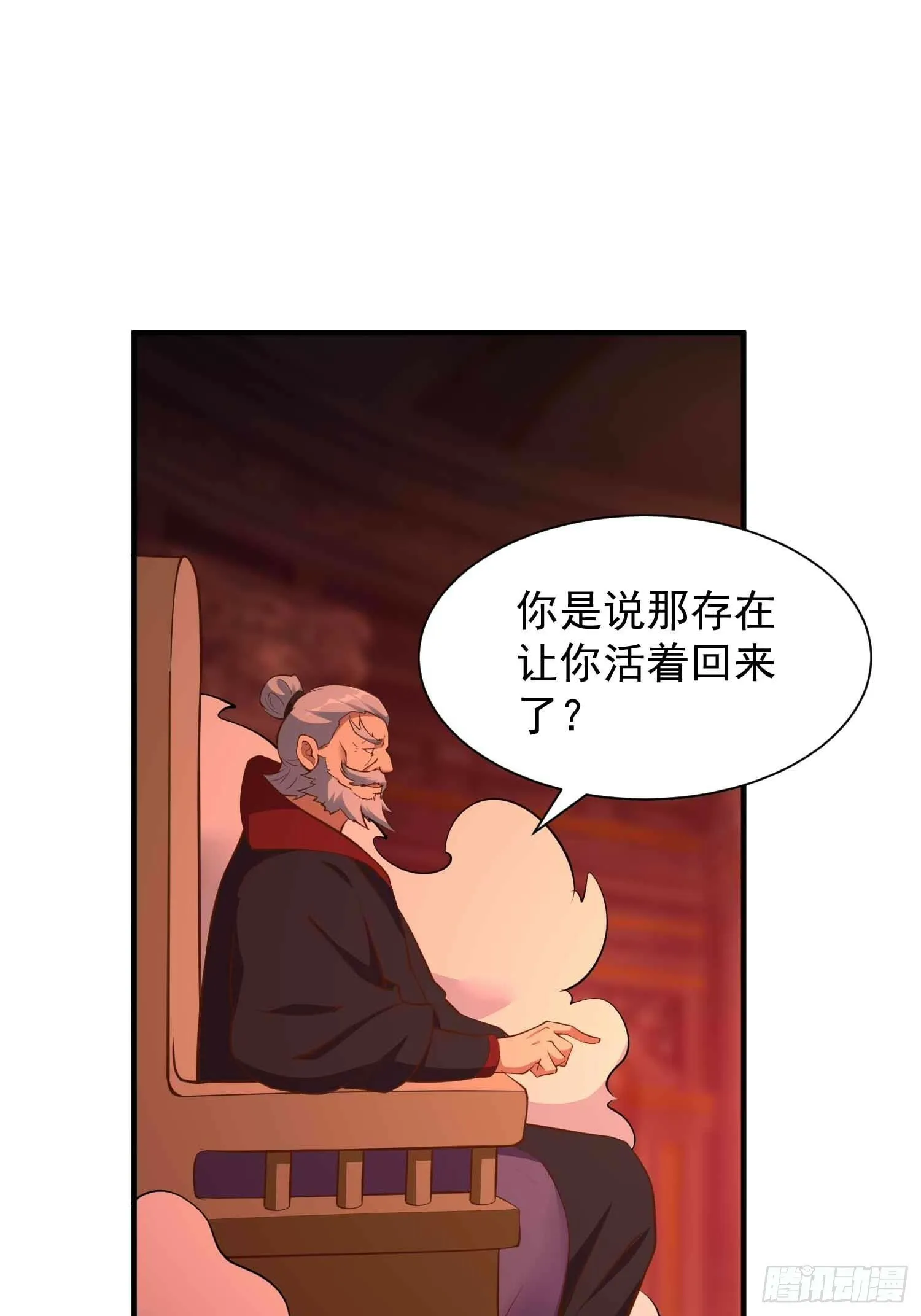 第45话 山雨欲来 第22页