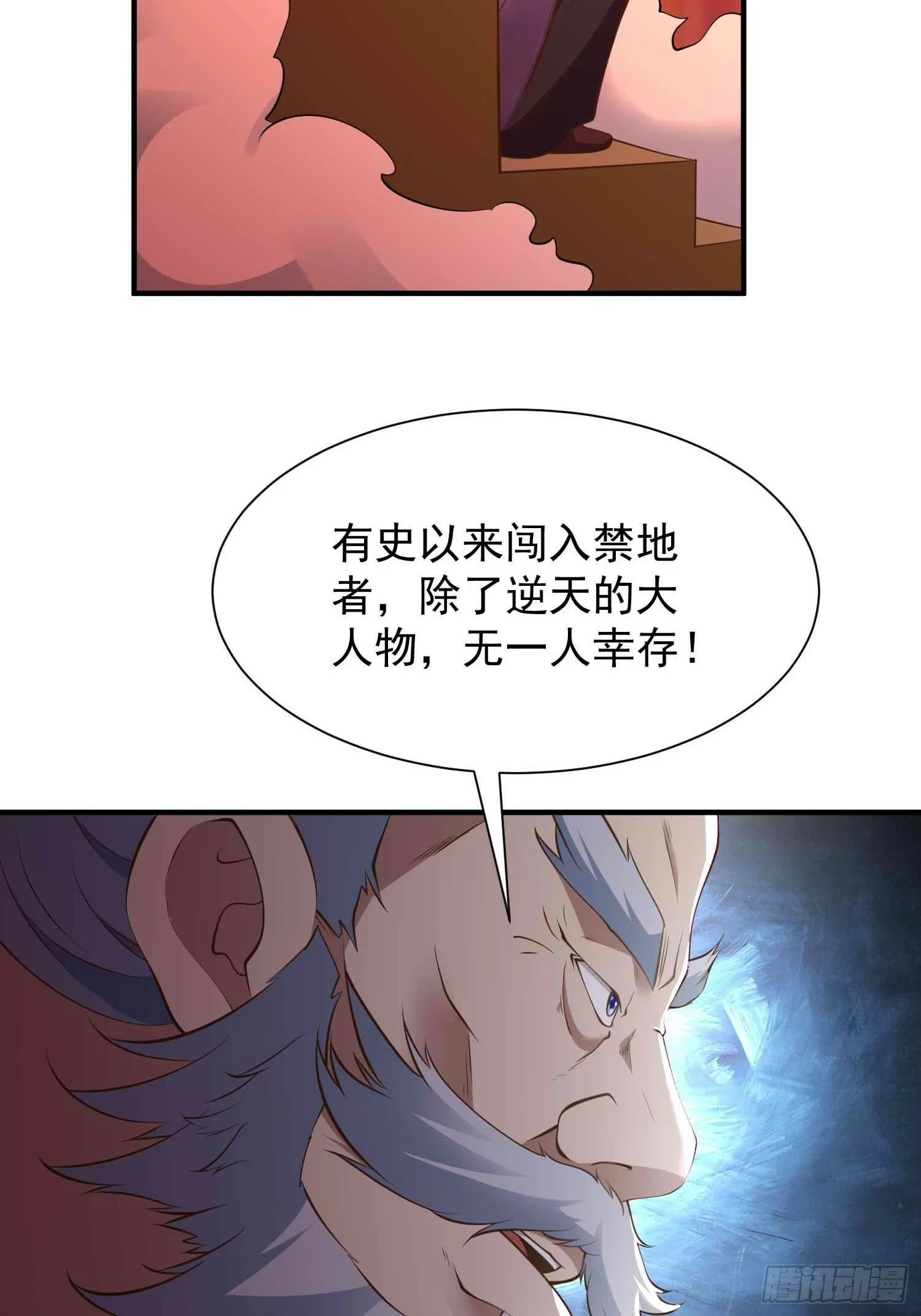 第45话 山雨欲来 第23页