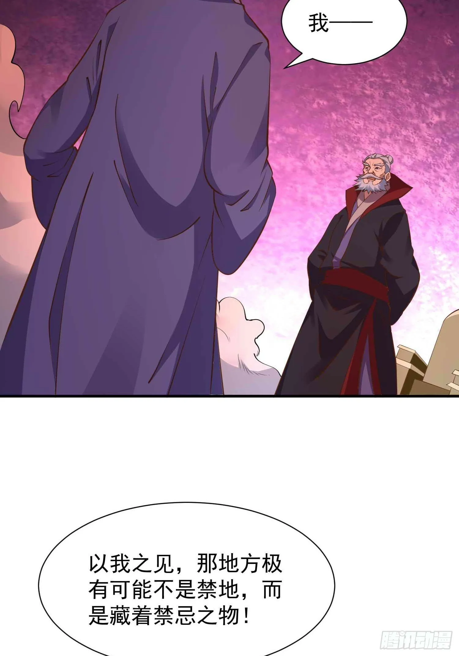 第45话 山雨欲来 第25页