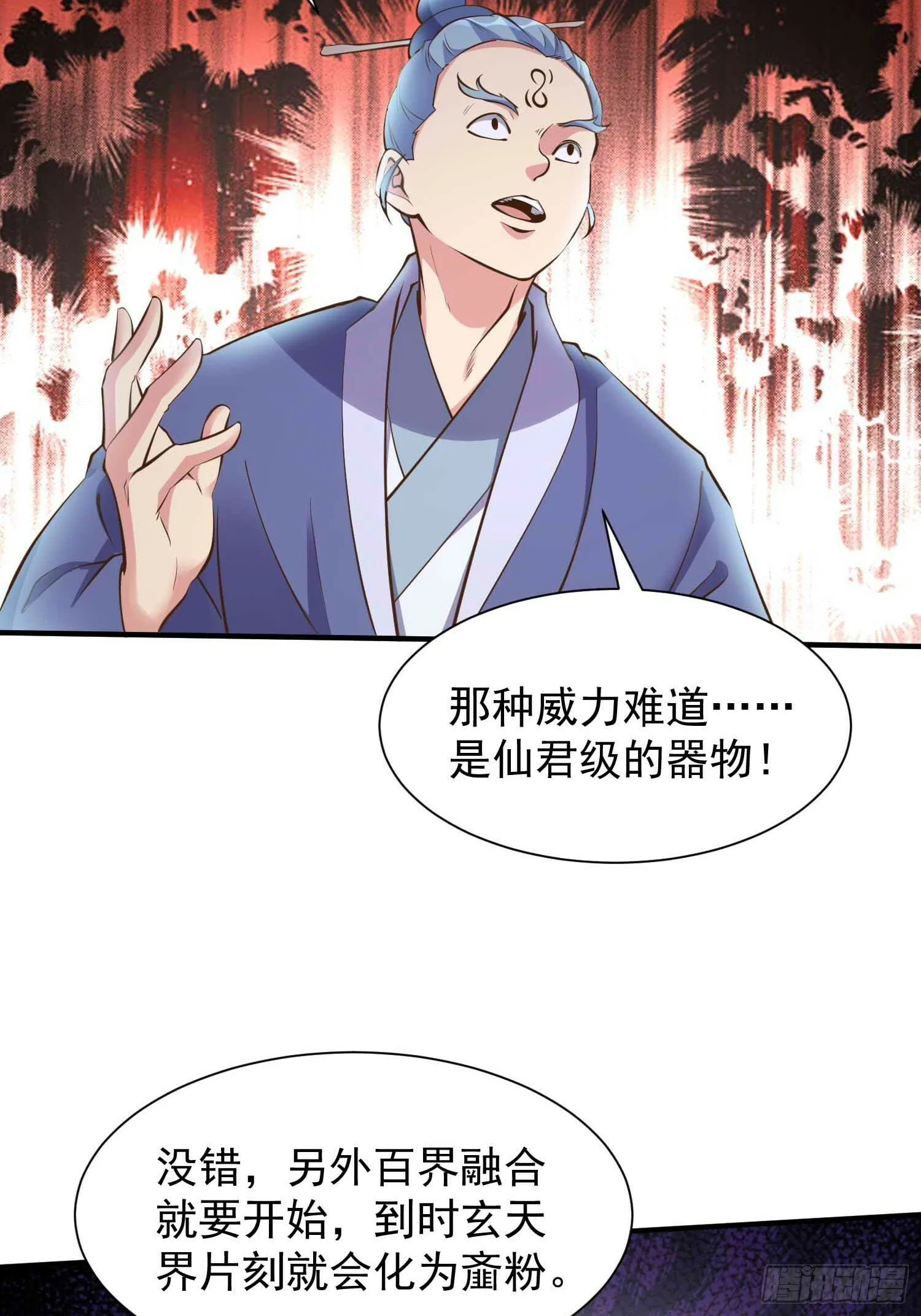 第45话 山雨欲来 第27页