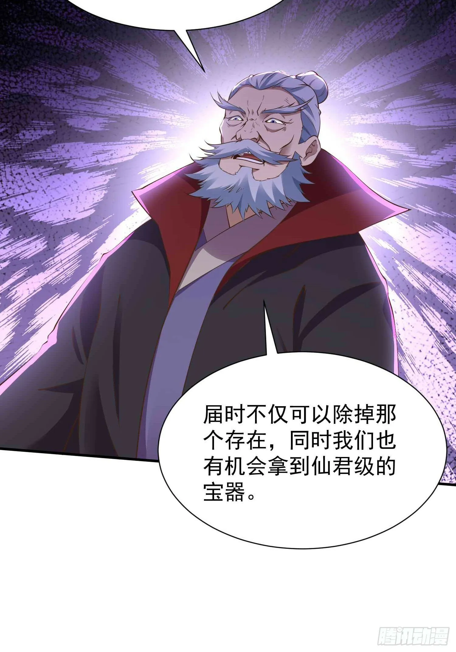 第45话 山雨欲来 第28页