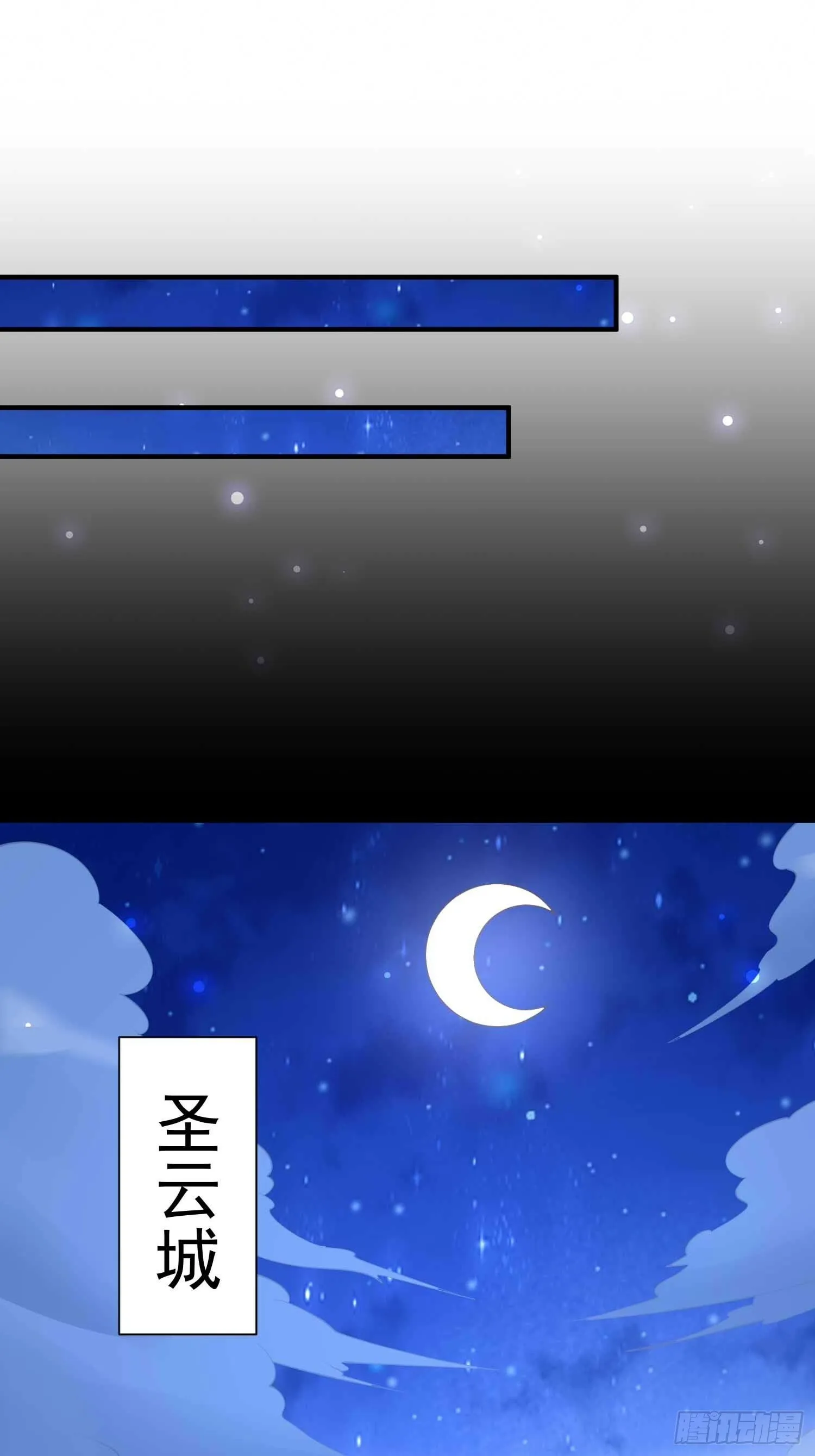 第45话 山雨欲来 第30页