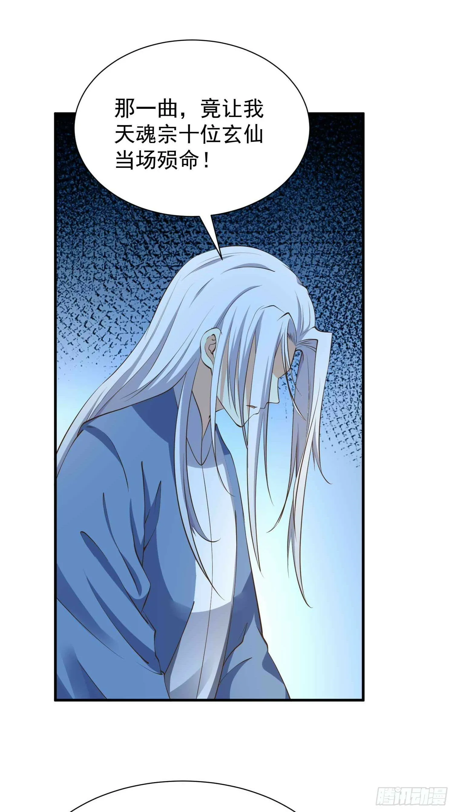 第45话 山雨欲来 第32页