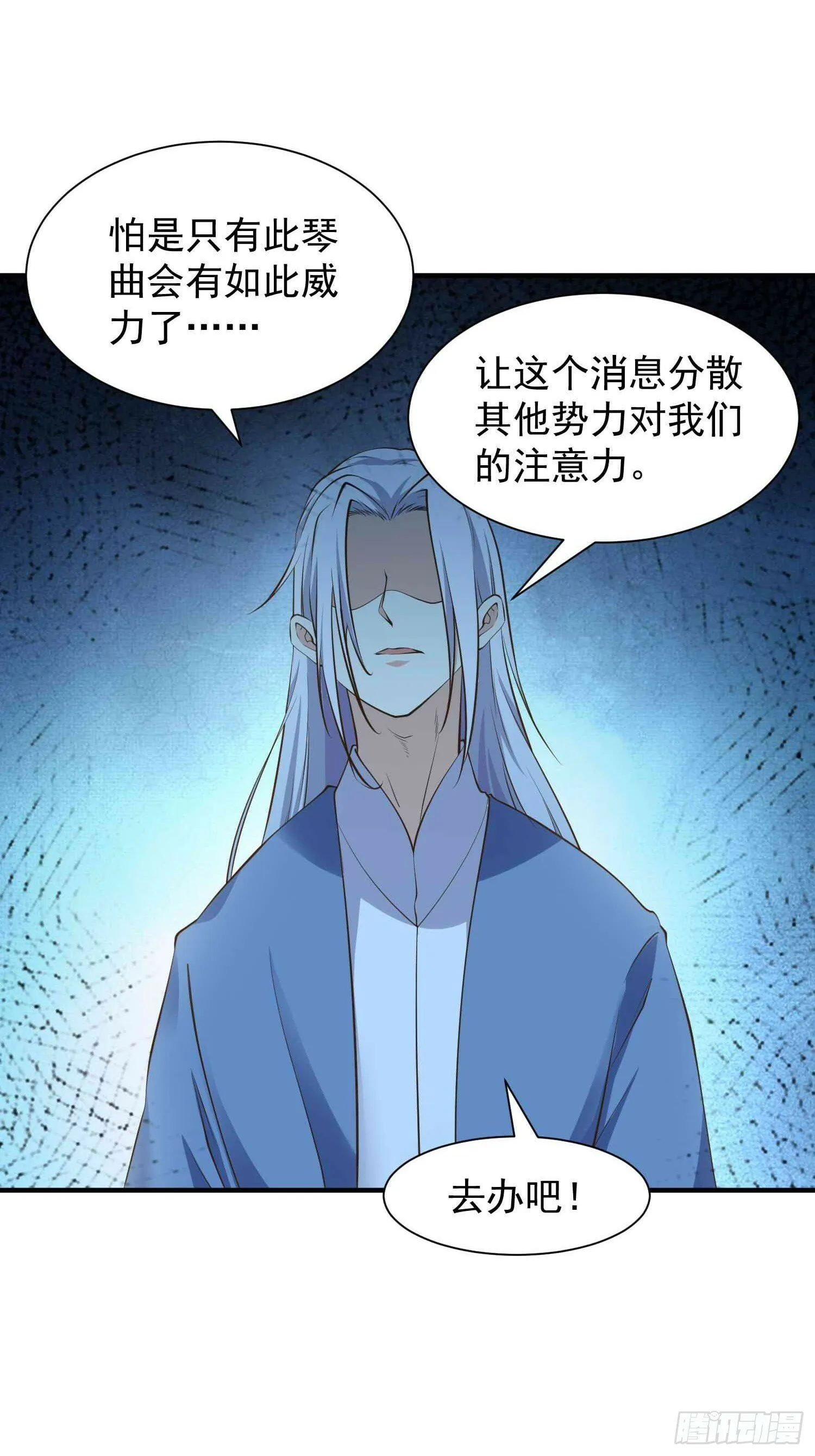 第45话 山雨欲来 第35页