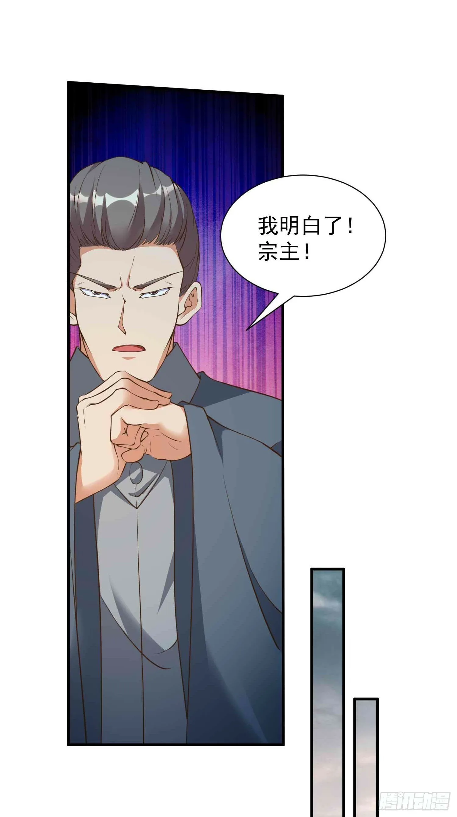 第45话 山雨欲来 第36页