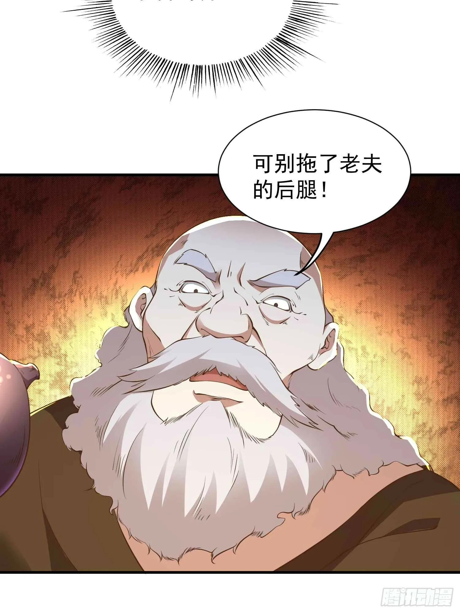 第45话 山雨欲来 第40页