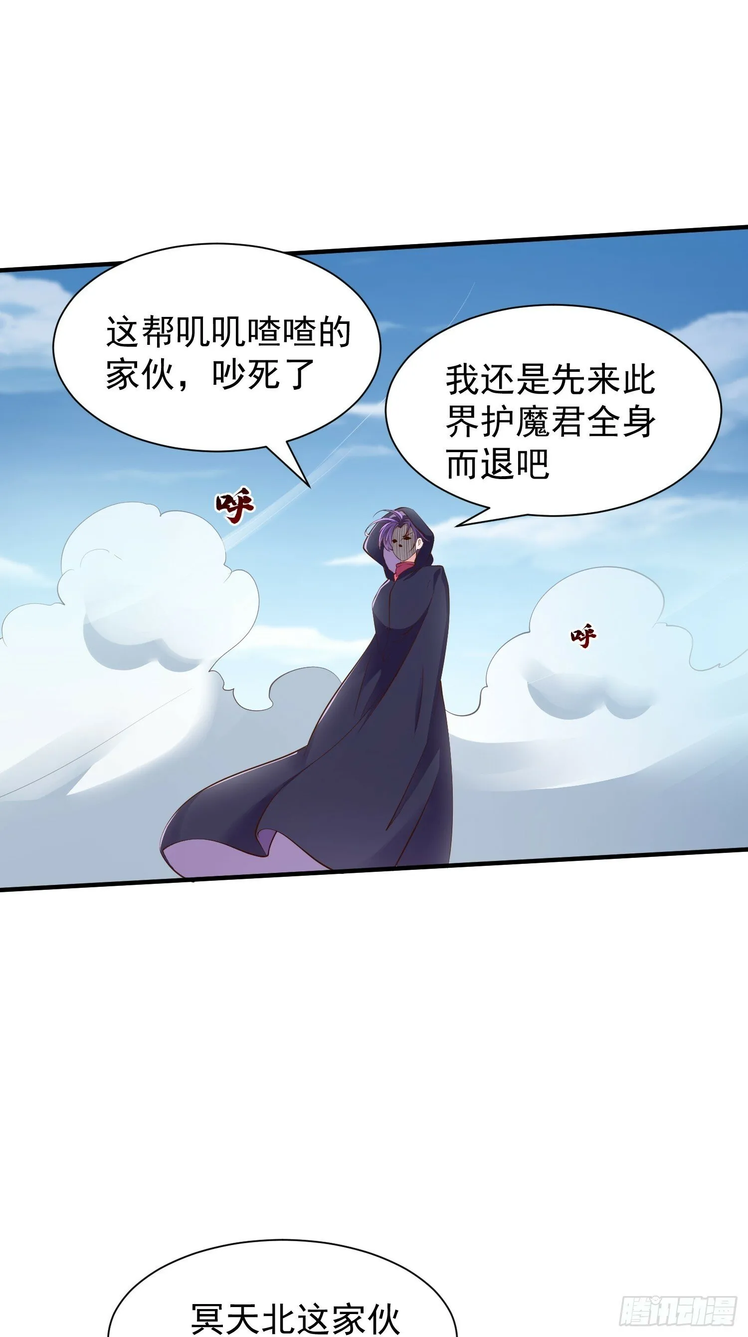 第46话 平平无奇的前辈 第4页