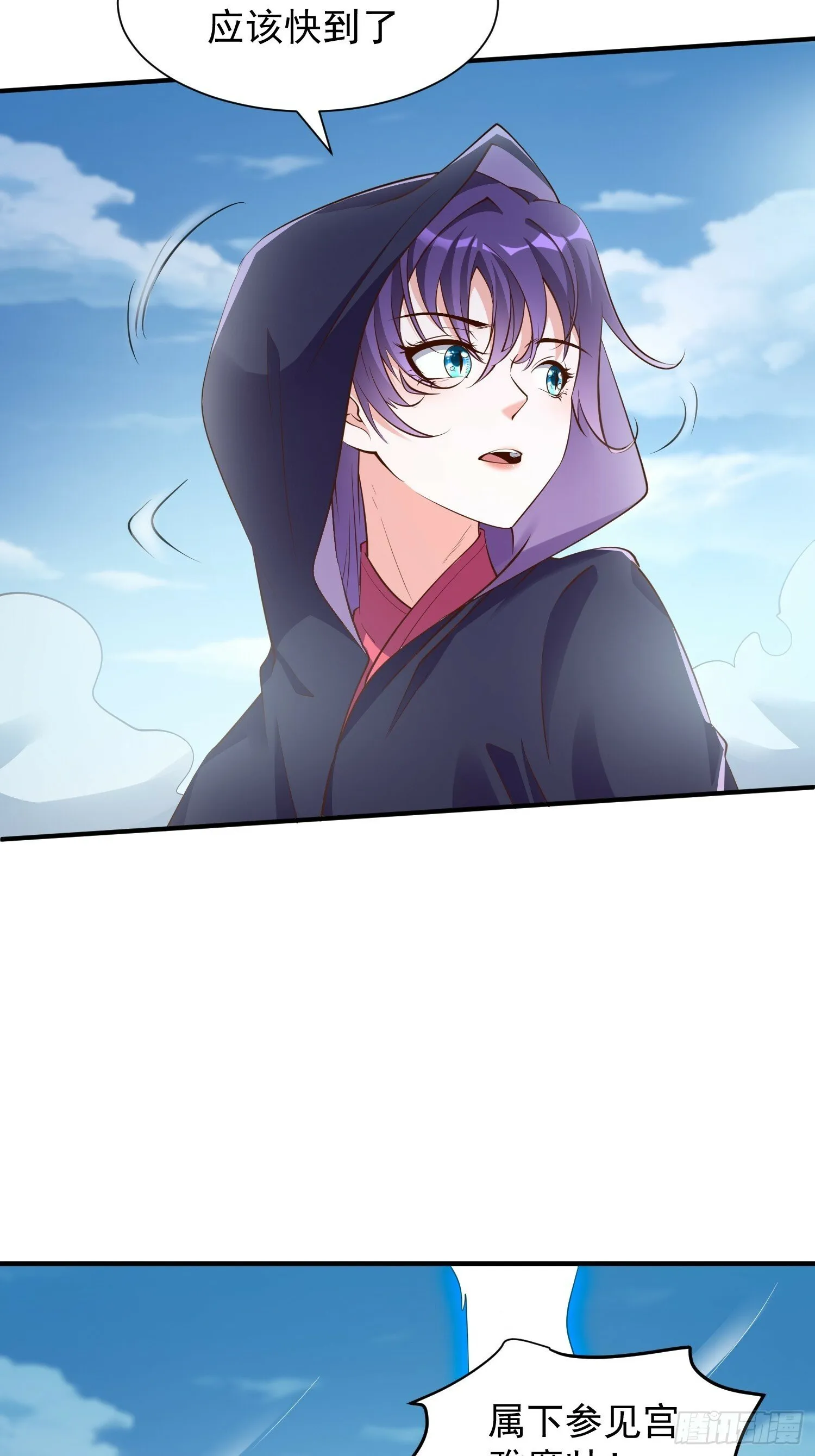 第46话 平平无奇的前辈 第5页