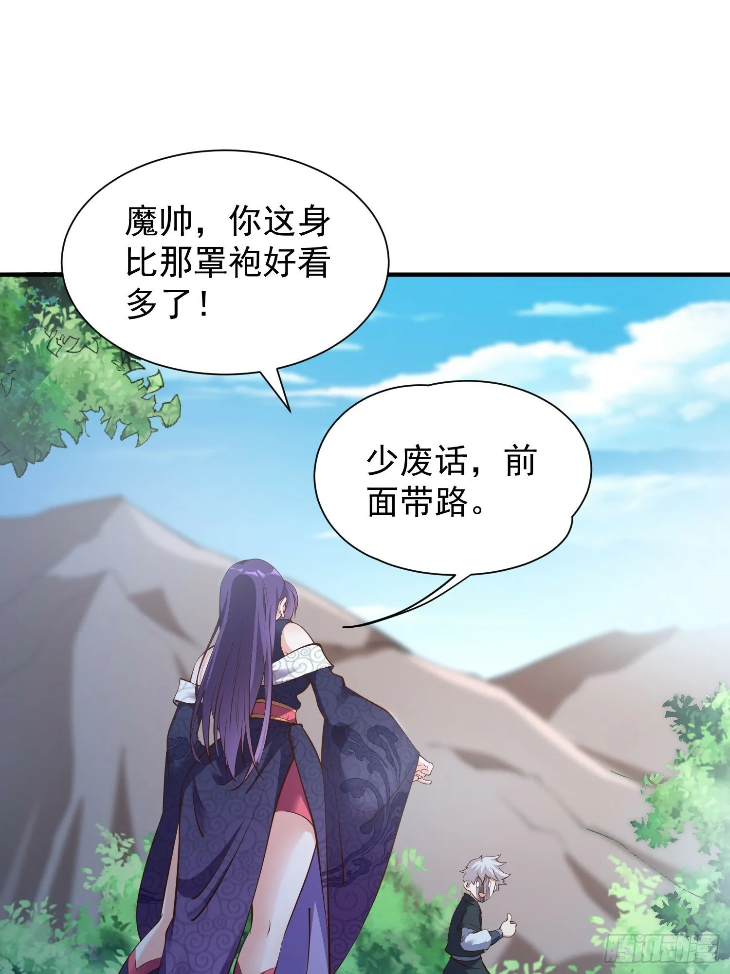 第46话 平平无奇的前辈 第9页