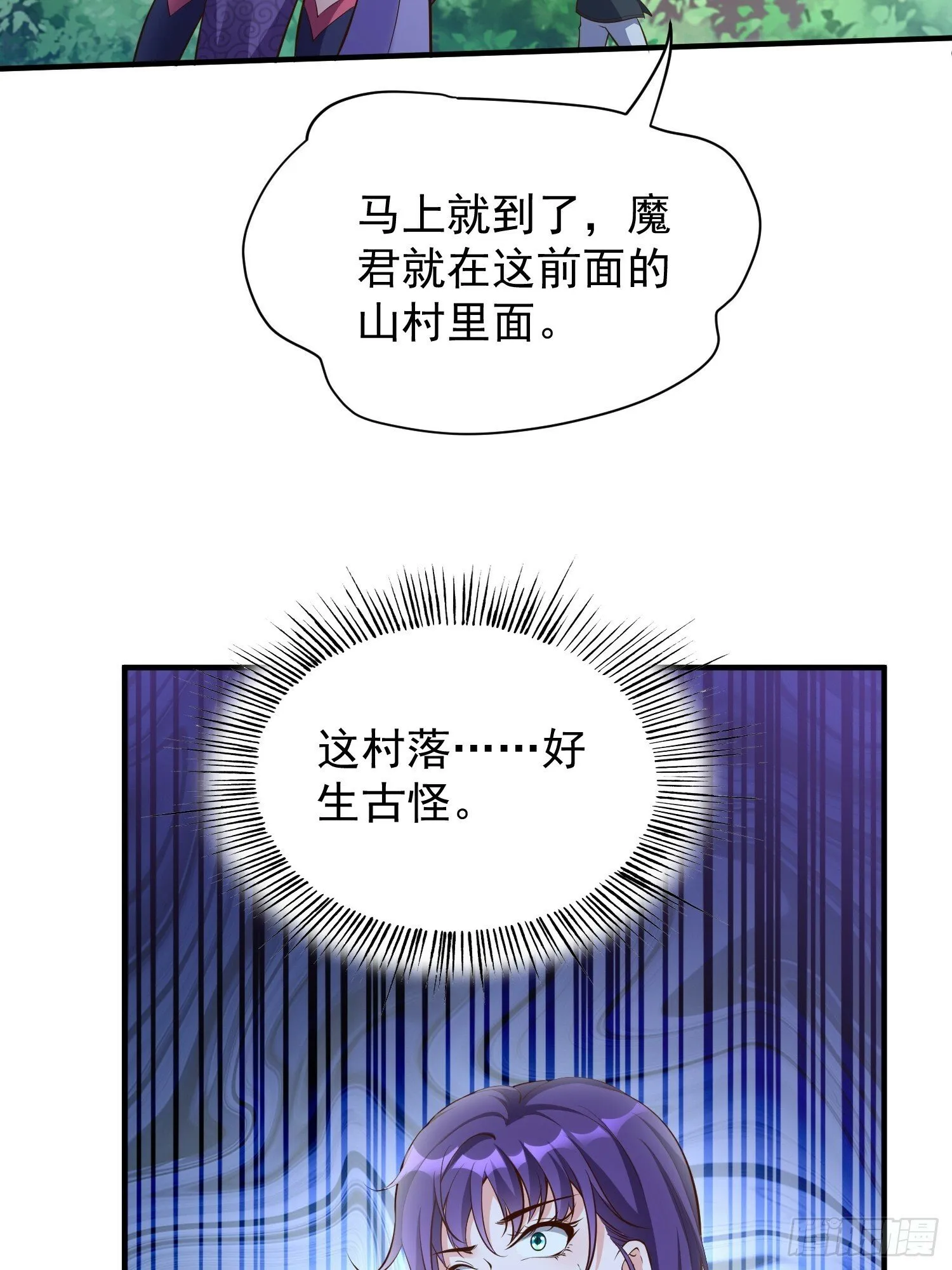 第46话 平平无奇的前辈 第10页