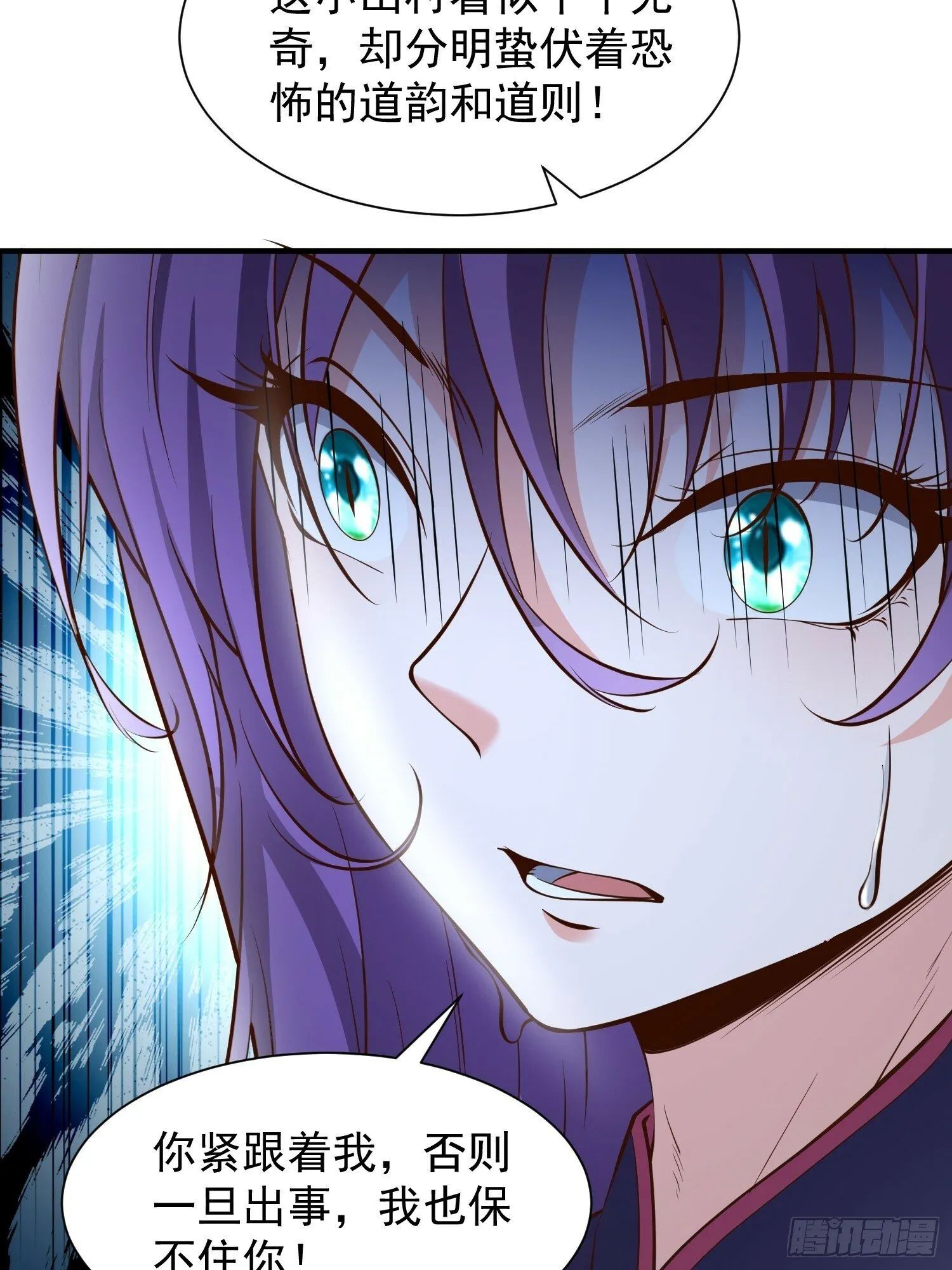 第46话 平平无奇的前辈 第12页