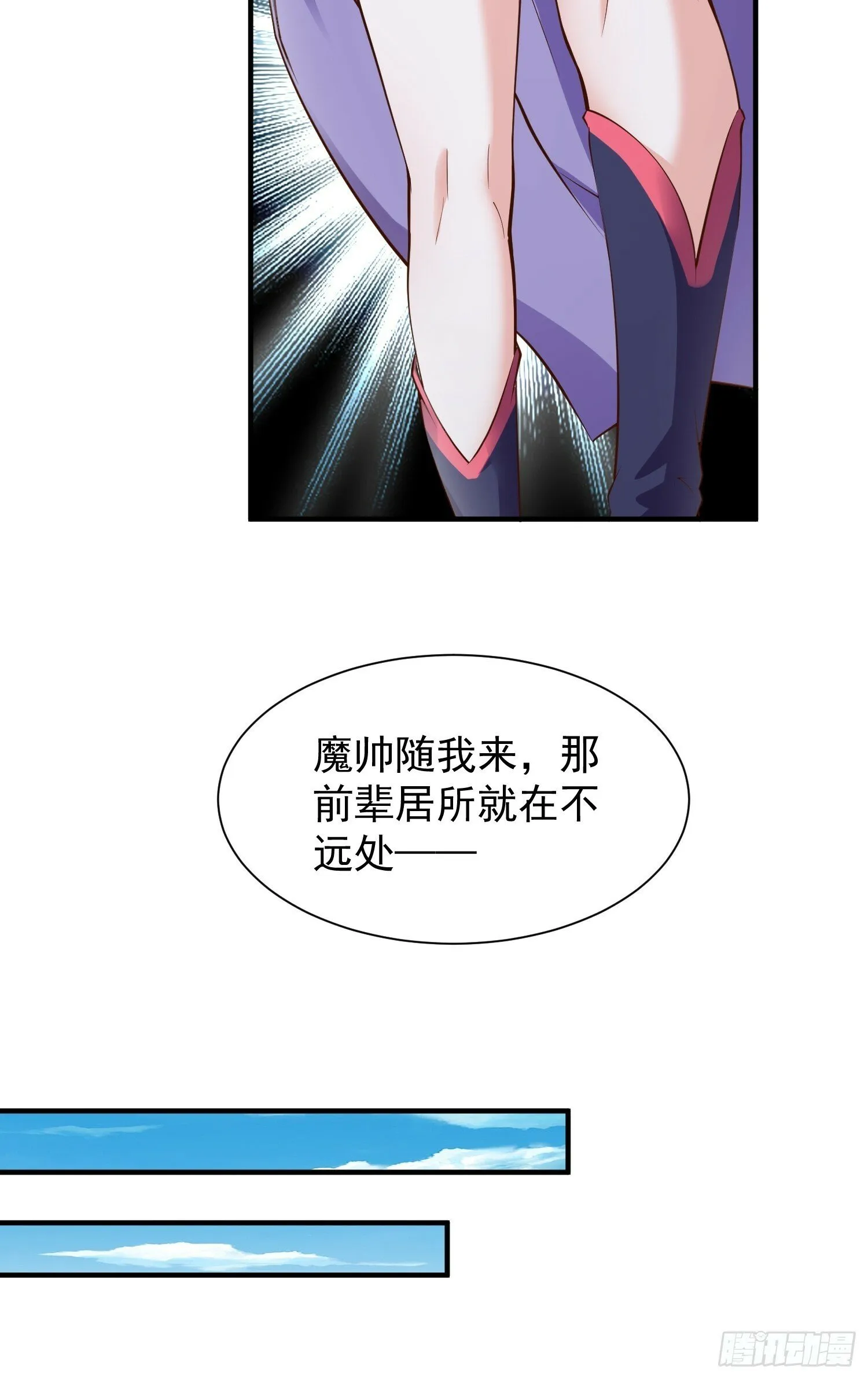第46话 平平无奇的前辈 第15页