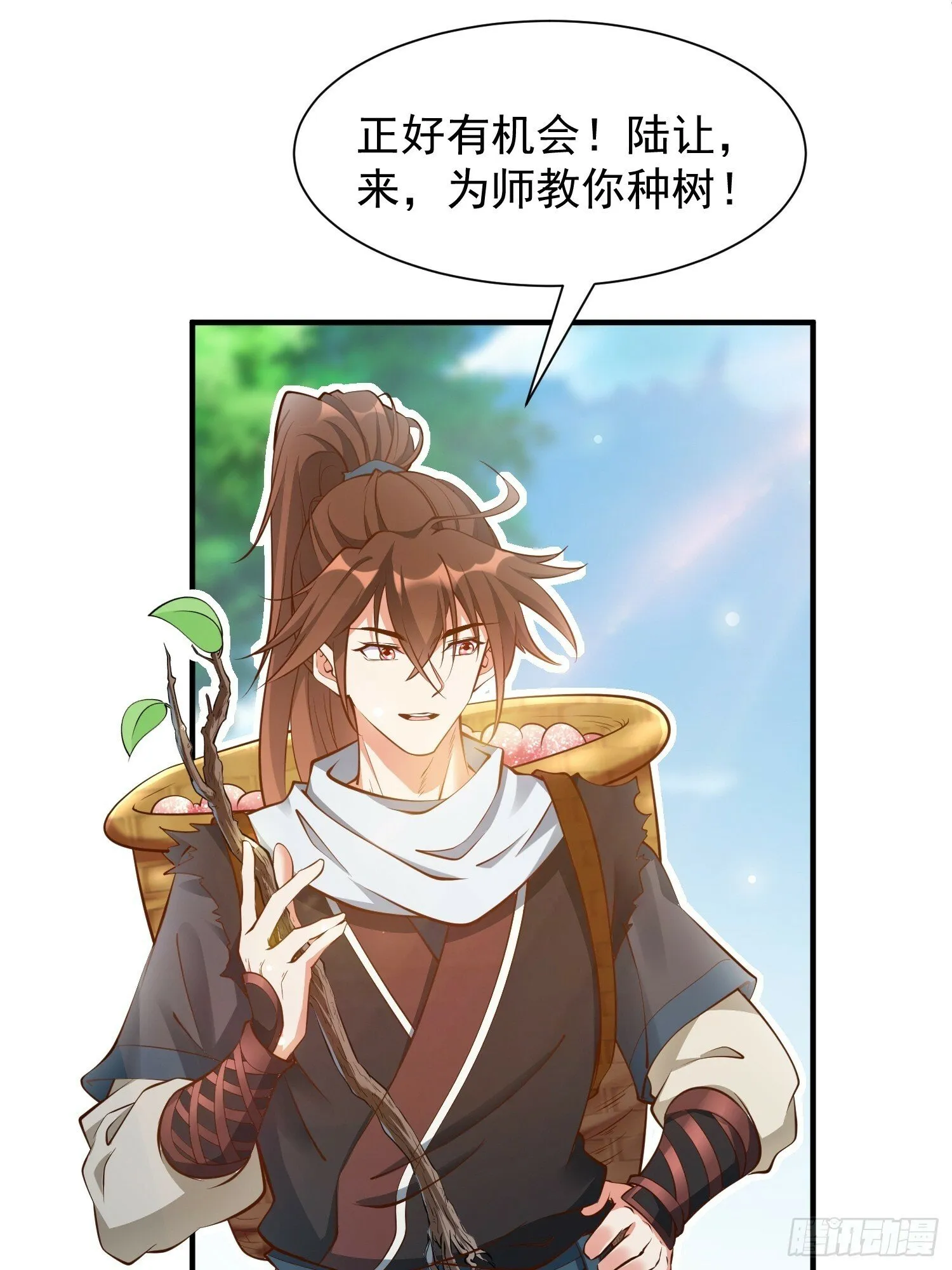 第46话 平平无奇的前辈 第24页