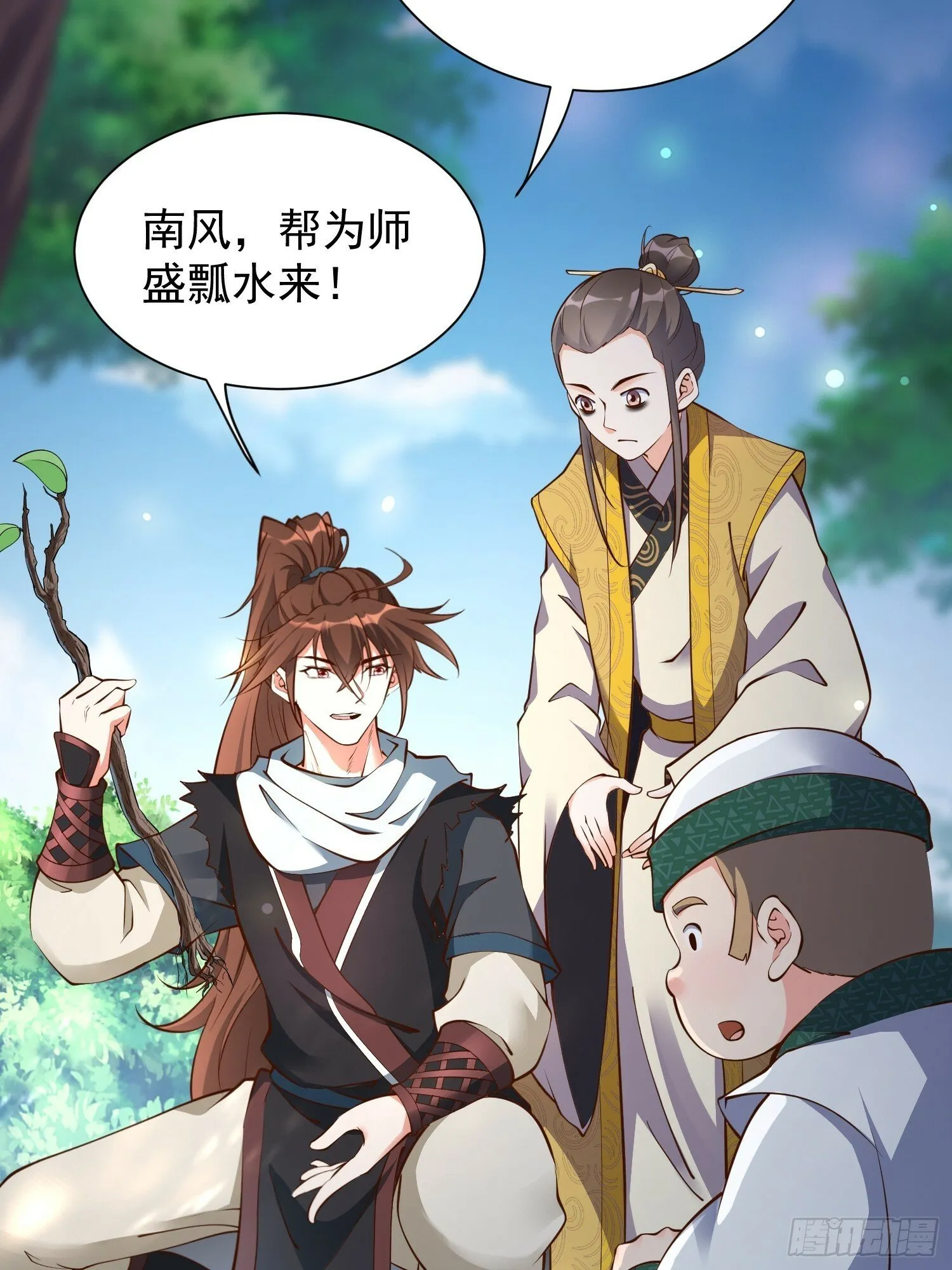 第46话 平平无奇的前辈 第27页