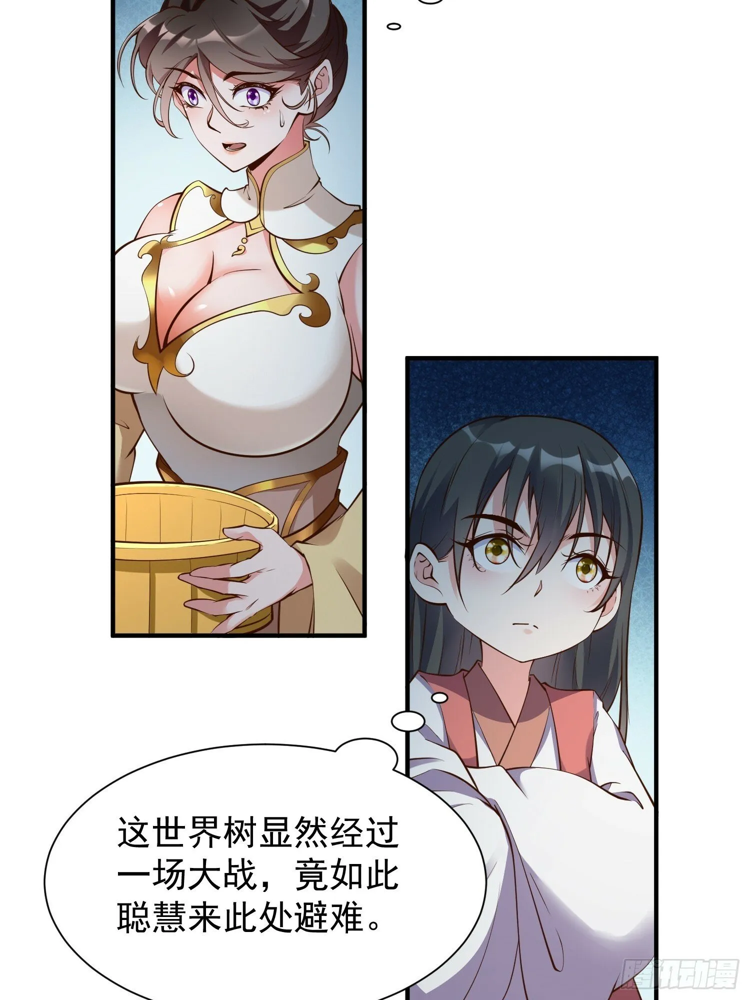 第46话 平平无奇的前辈 第29页