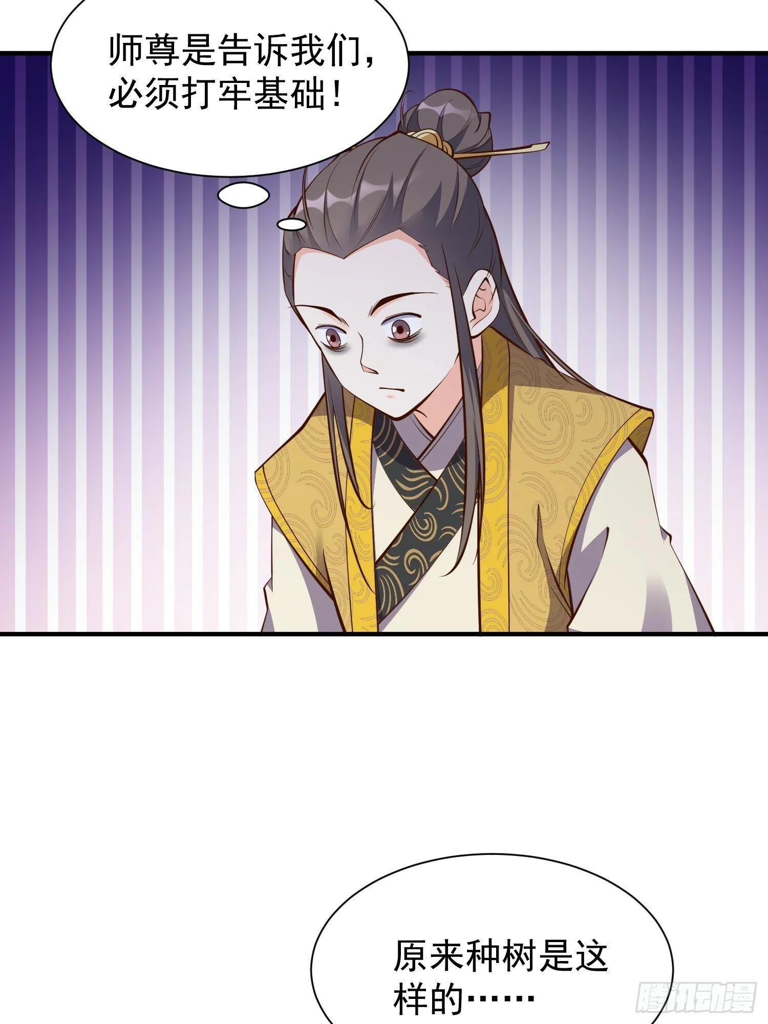 第46话 平平无奇的前辈 第35页