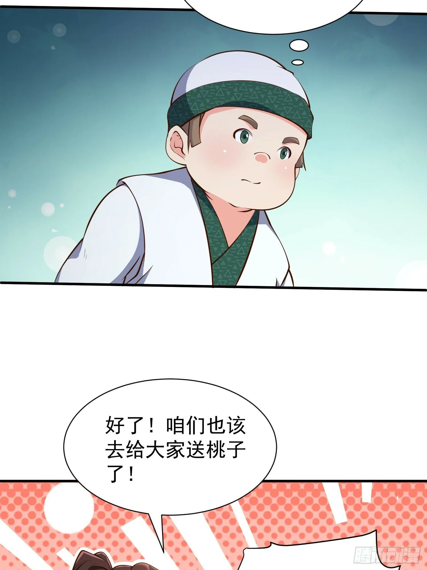 第46话 平平无奇的前辈 第36页
