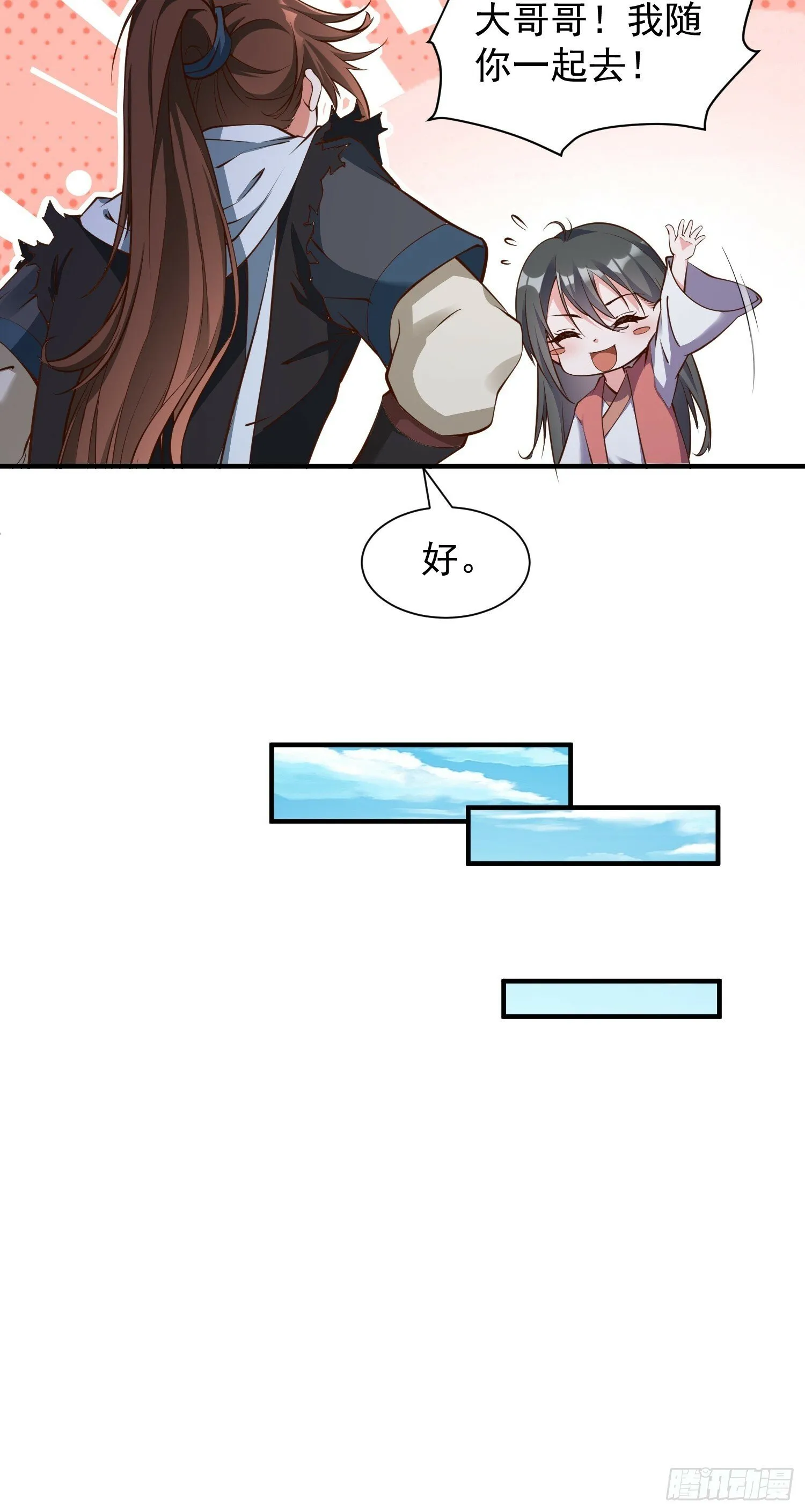 第46话 平平无奇的前辈 第37页