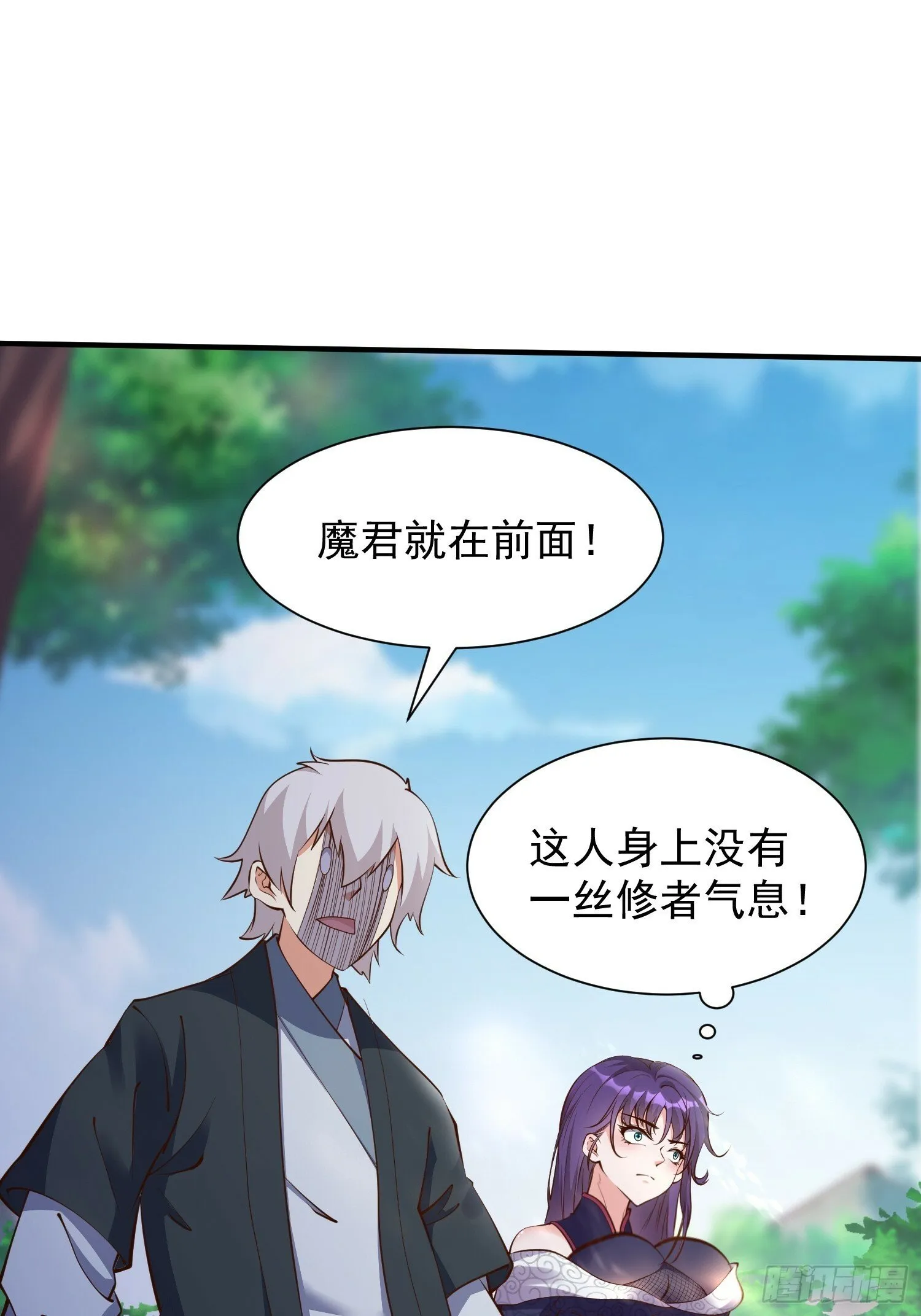 第46话 平平无奇的前辈 第38页