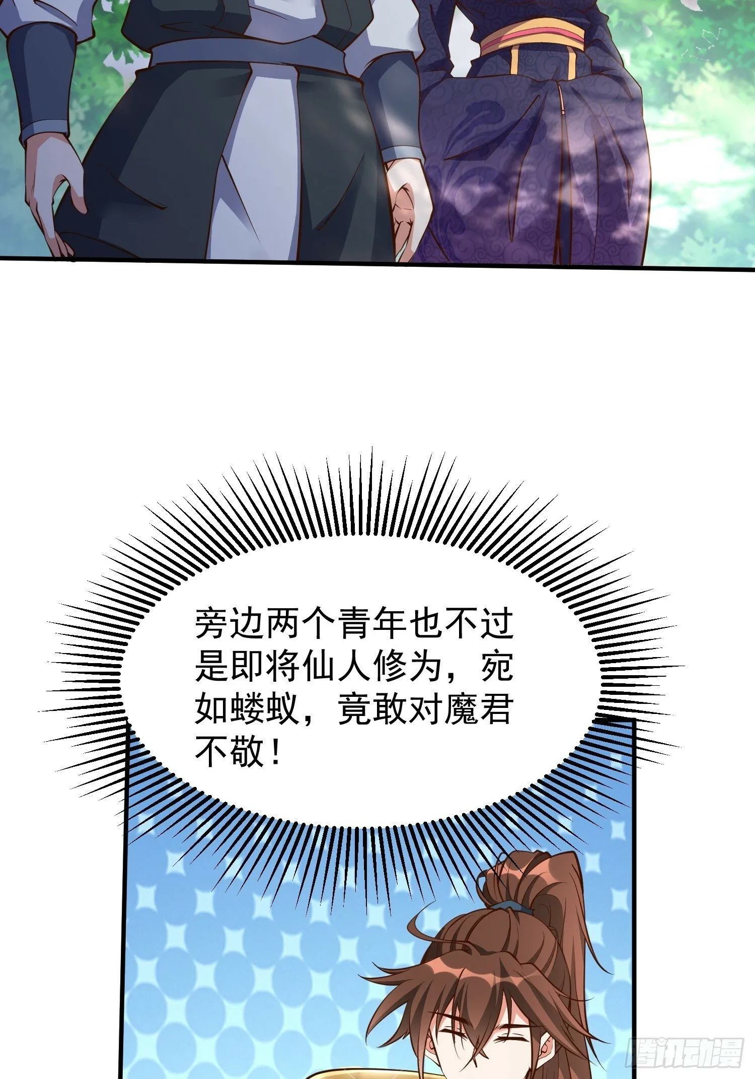 第46话 平平无奇的前辈 第39页