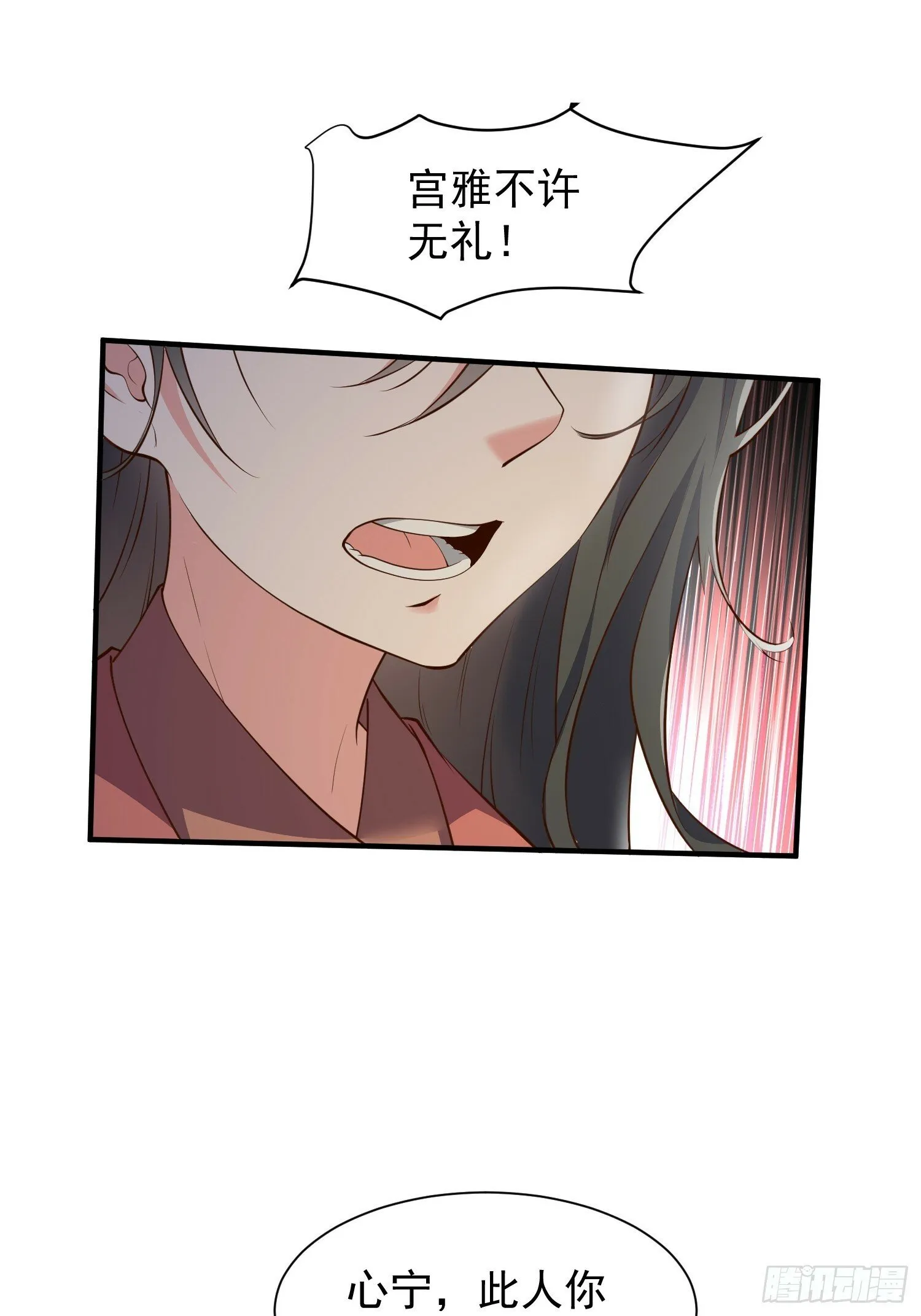 第46话 平平无奇的前辈 第42页