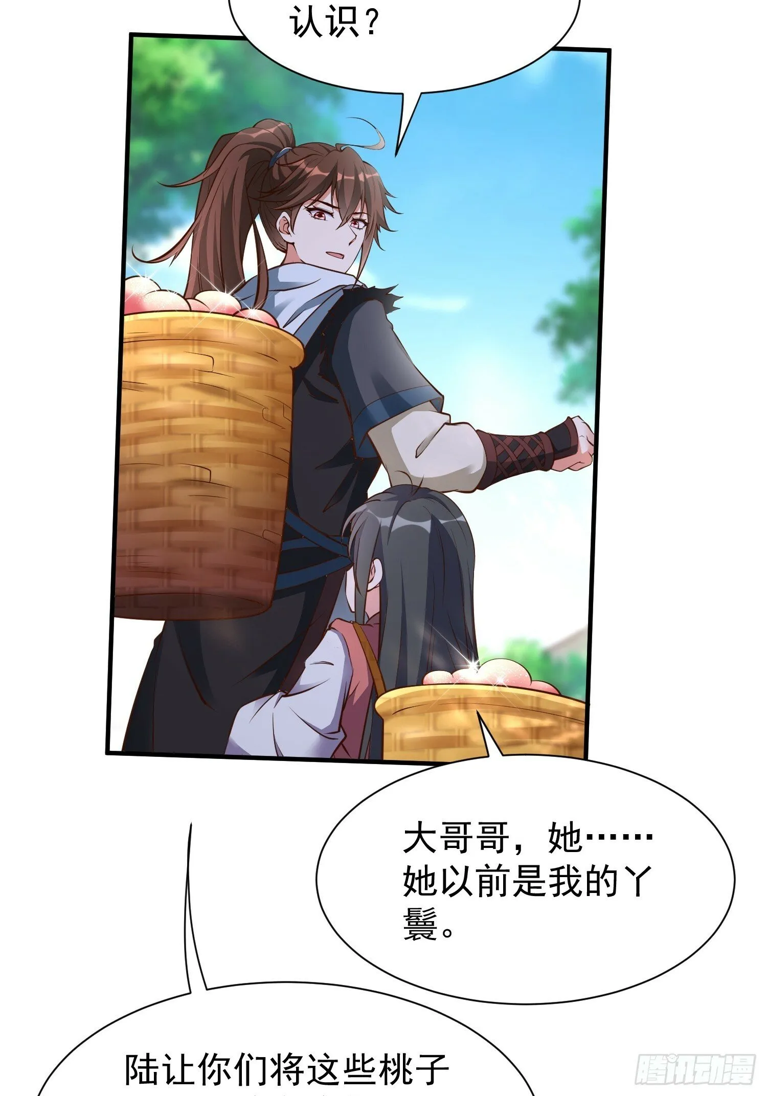 第46话 平平无奇的前辈 第43页