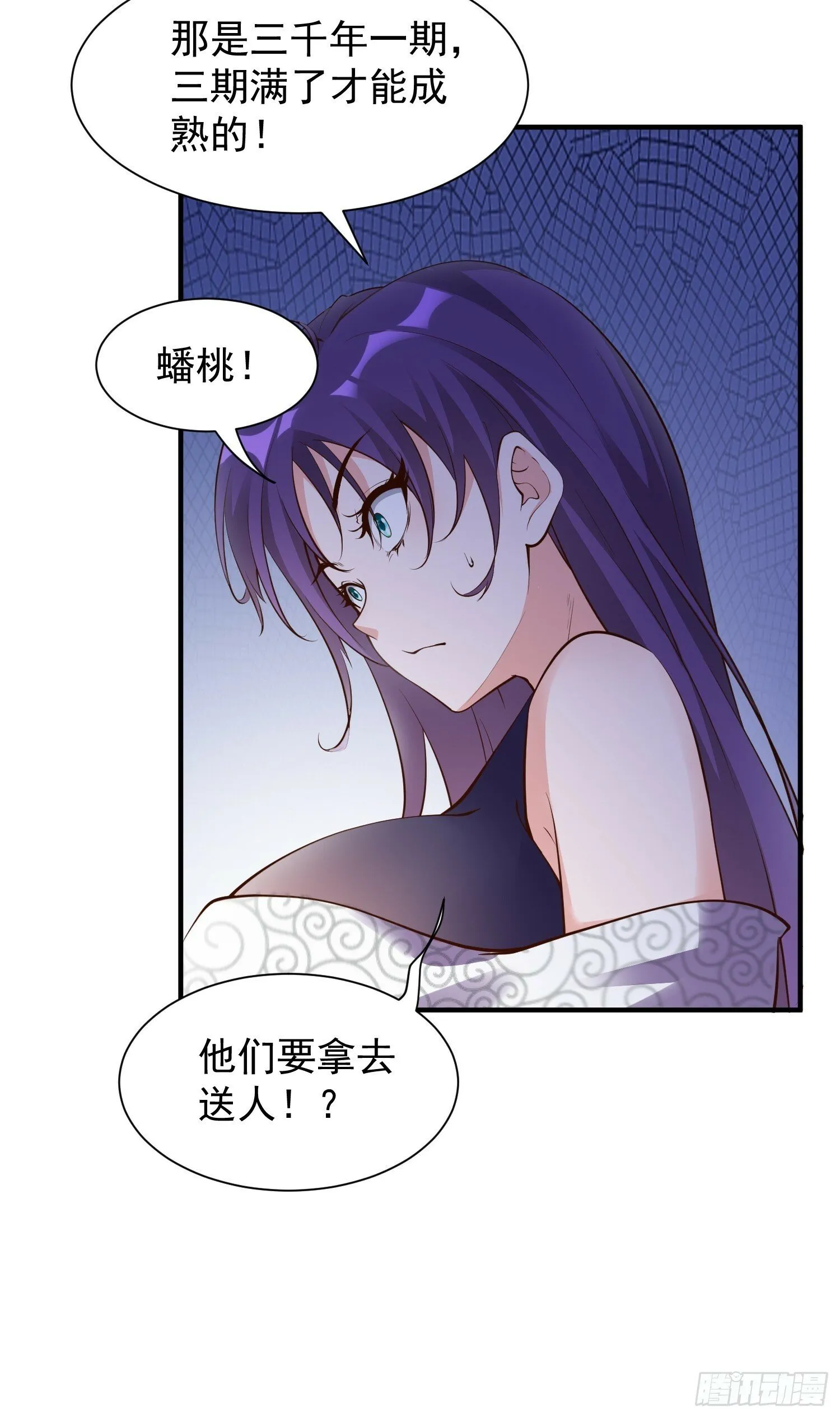 第46话 平平无奇的前辈 第45页