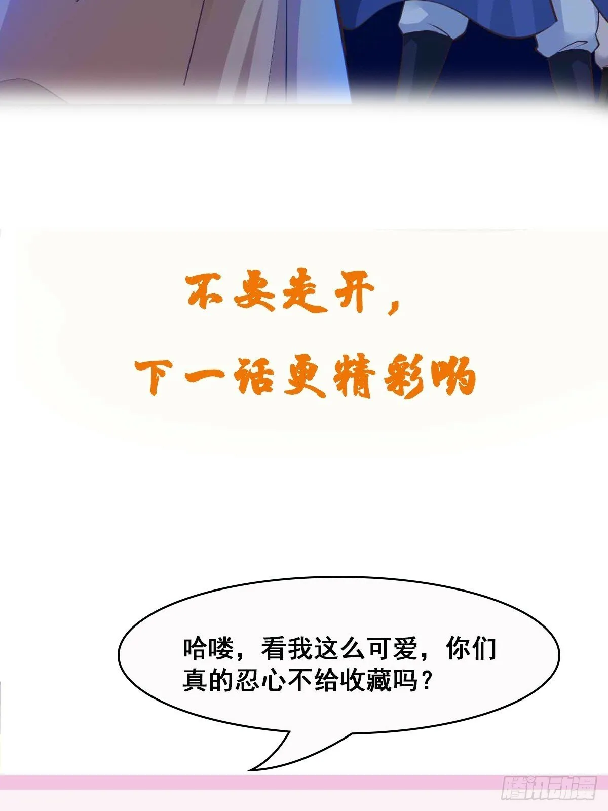 第46话 平平无奇的前辈 第49页
