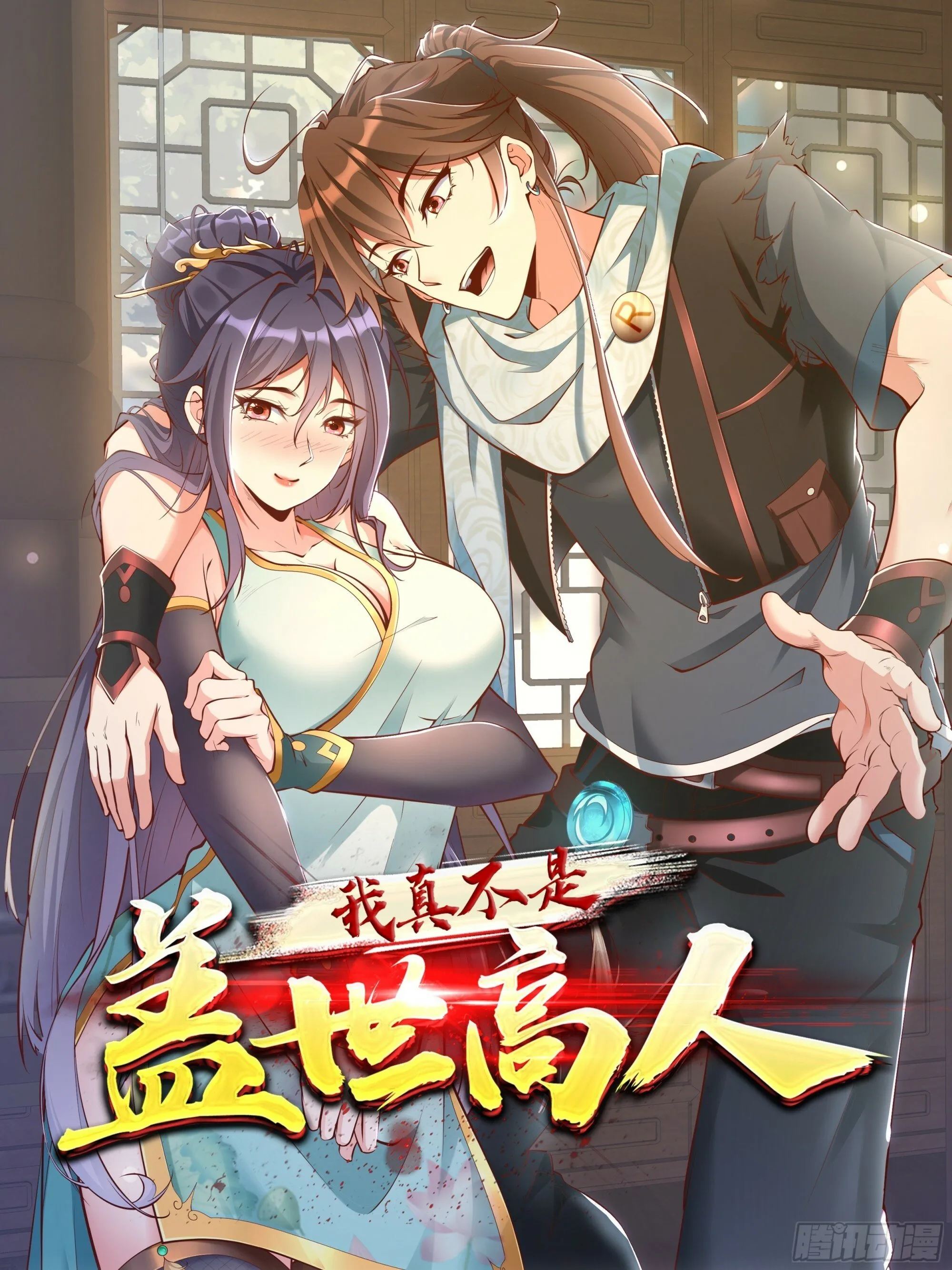 第47话 唯一希望 第1页