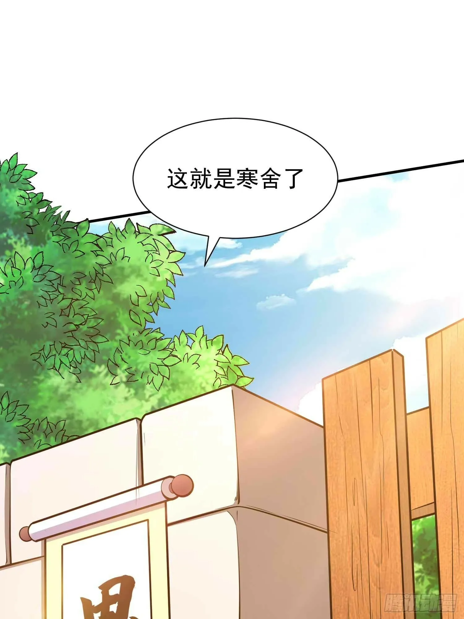 第47话 唯一希望 第4页
