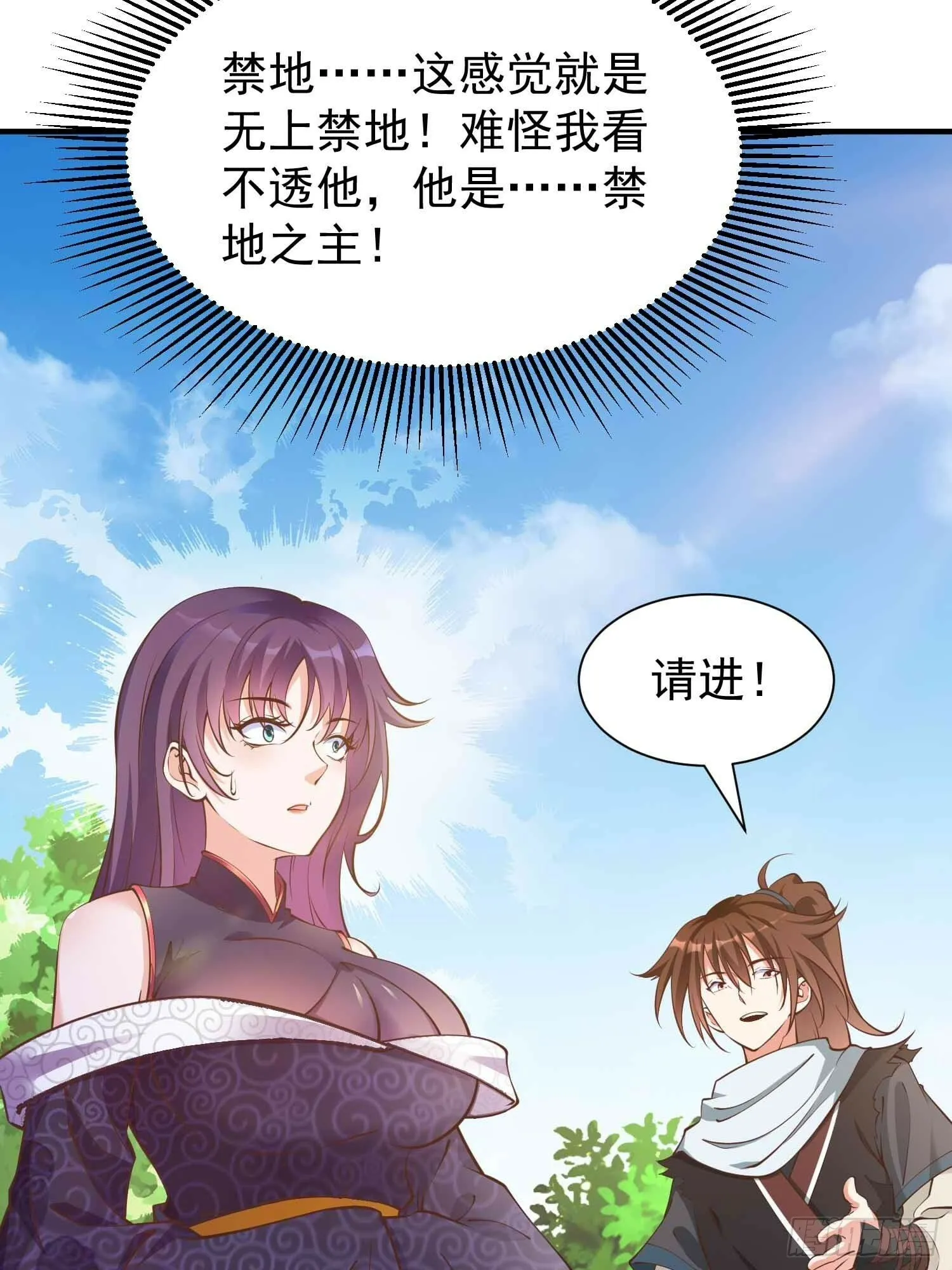 第47话 唯一希望 第6页
