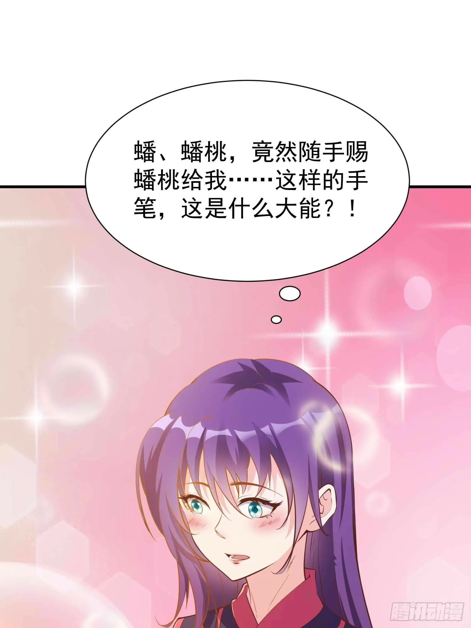 第47话 唯一希望 第9页