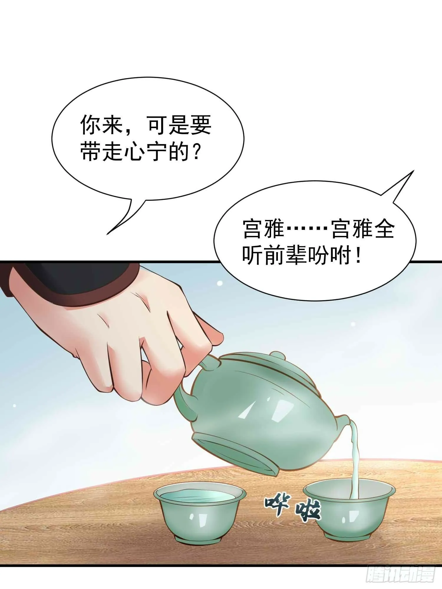 第47话 唯一希望 第11页