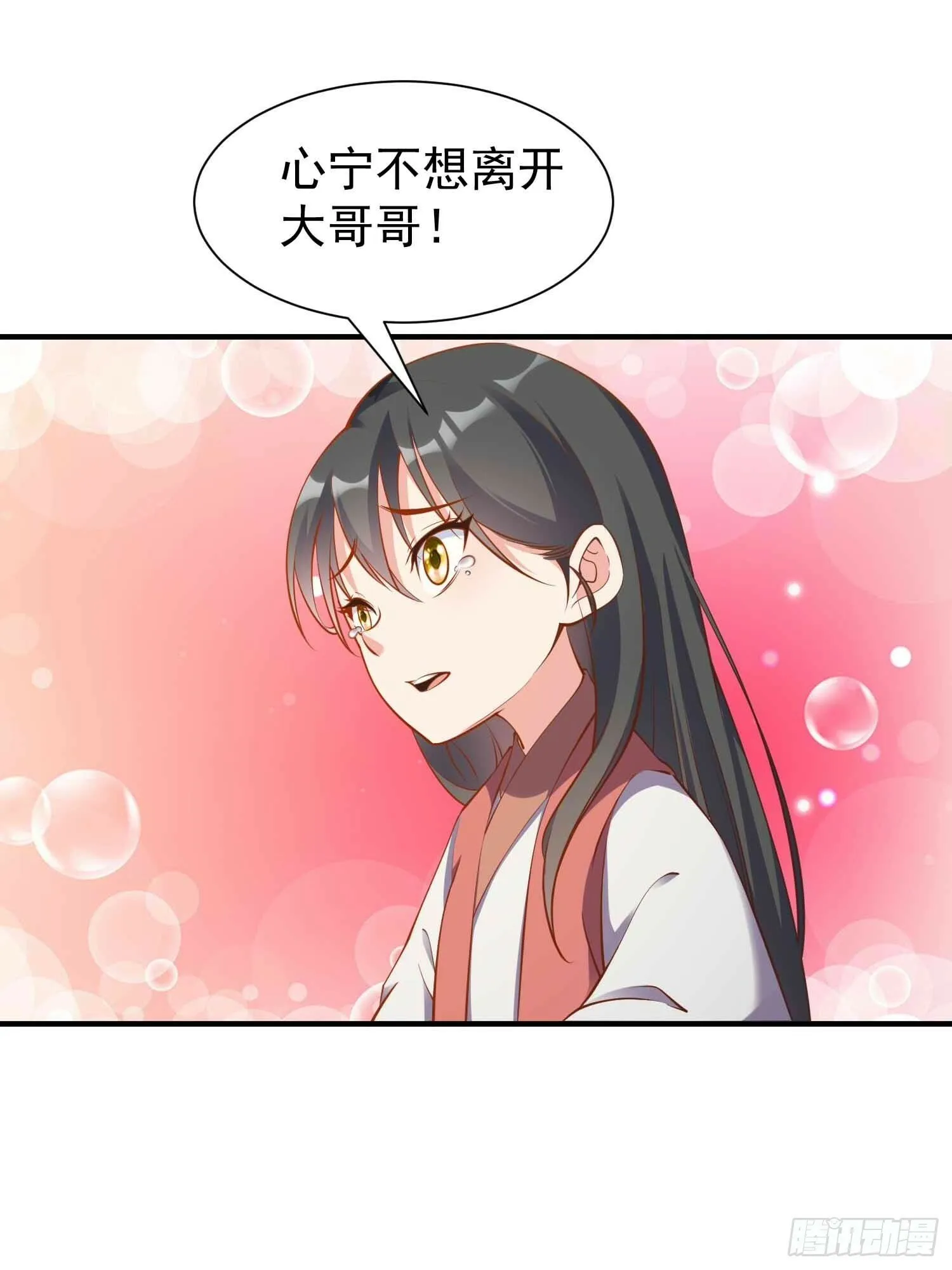 第47话 唯一希望 第12页