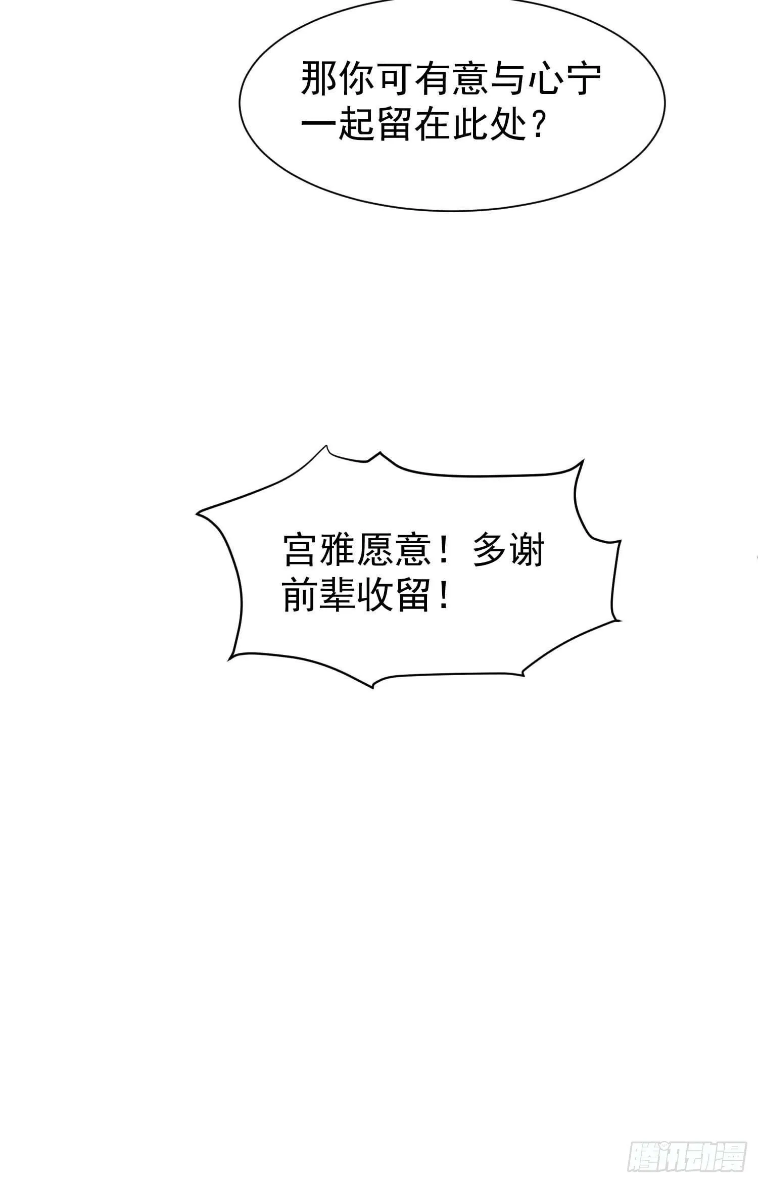 第47话 唯一希望 第14页