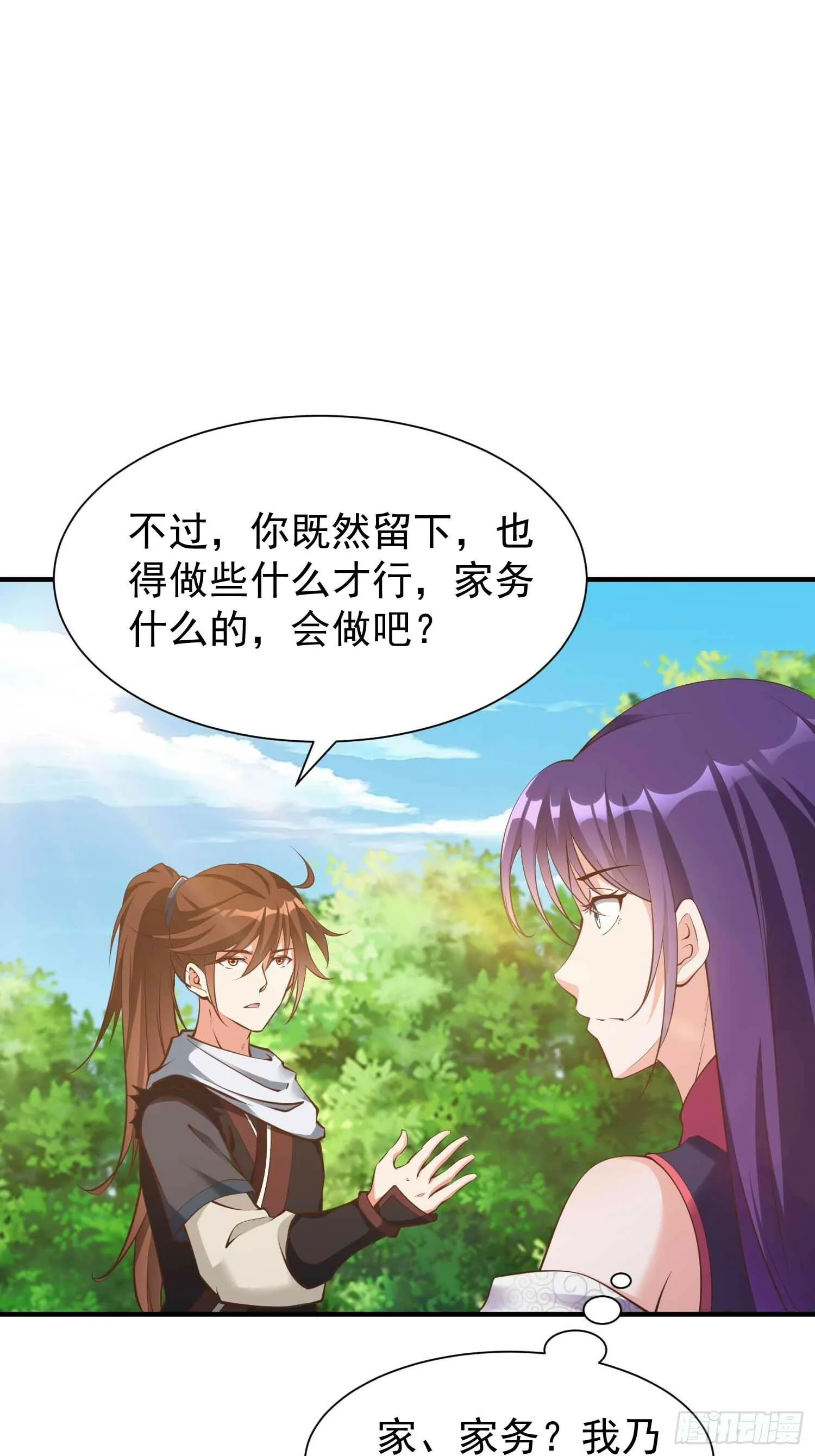 第47话 唯一希望 第15页