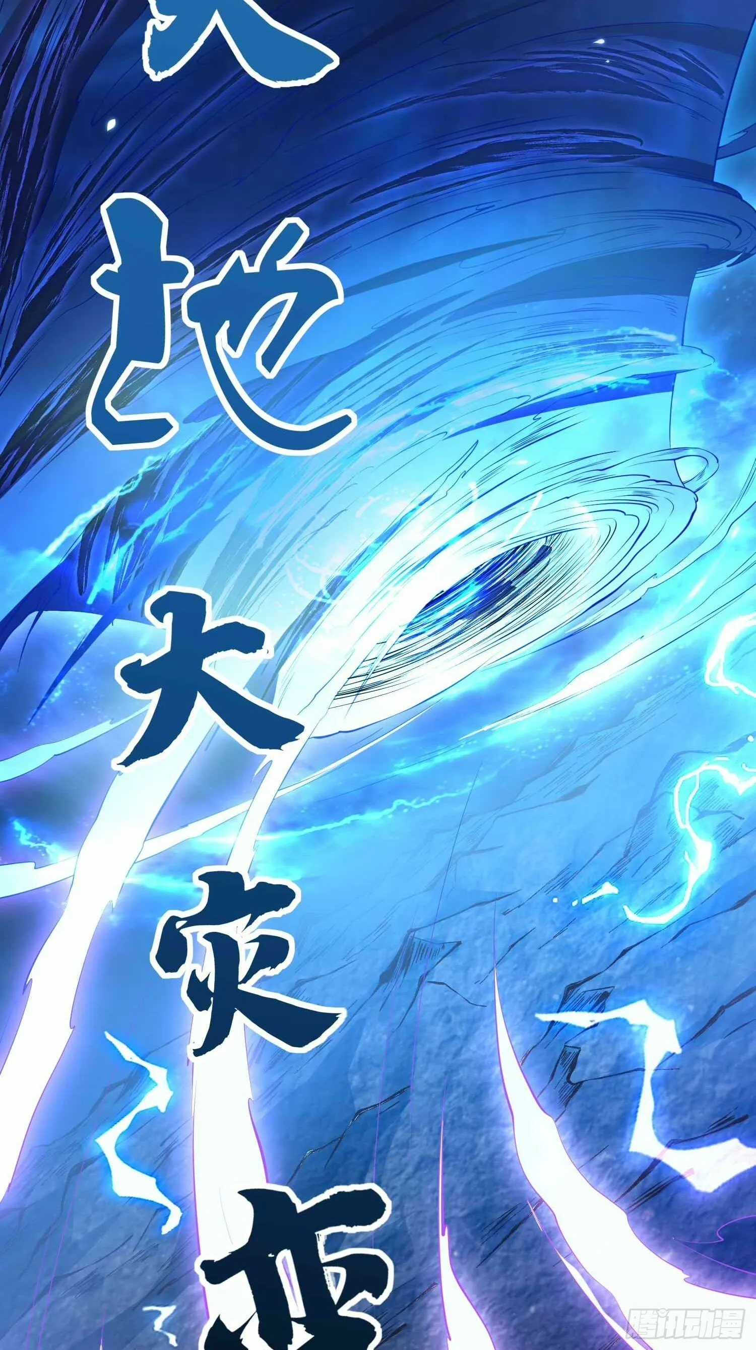 第47话 唯一希望 第18页