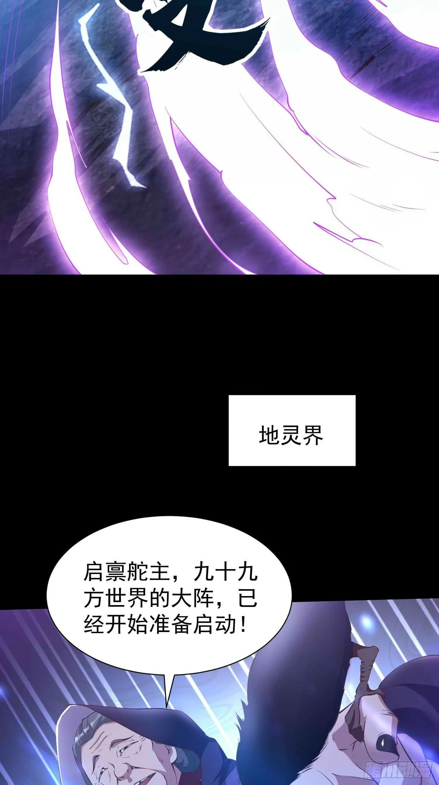 第47话 唯一希望 第19页