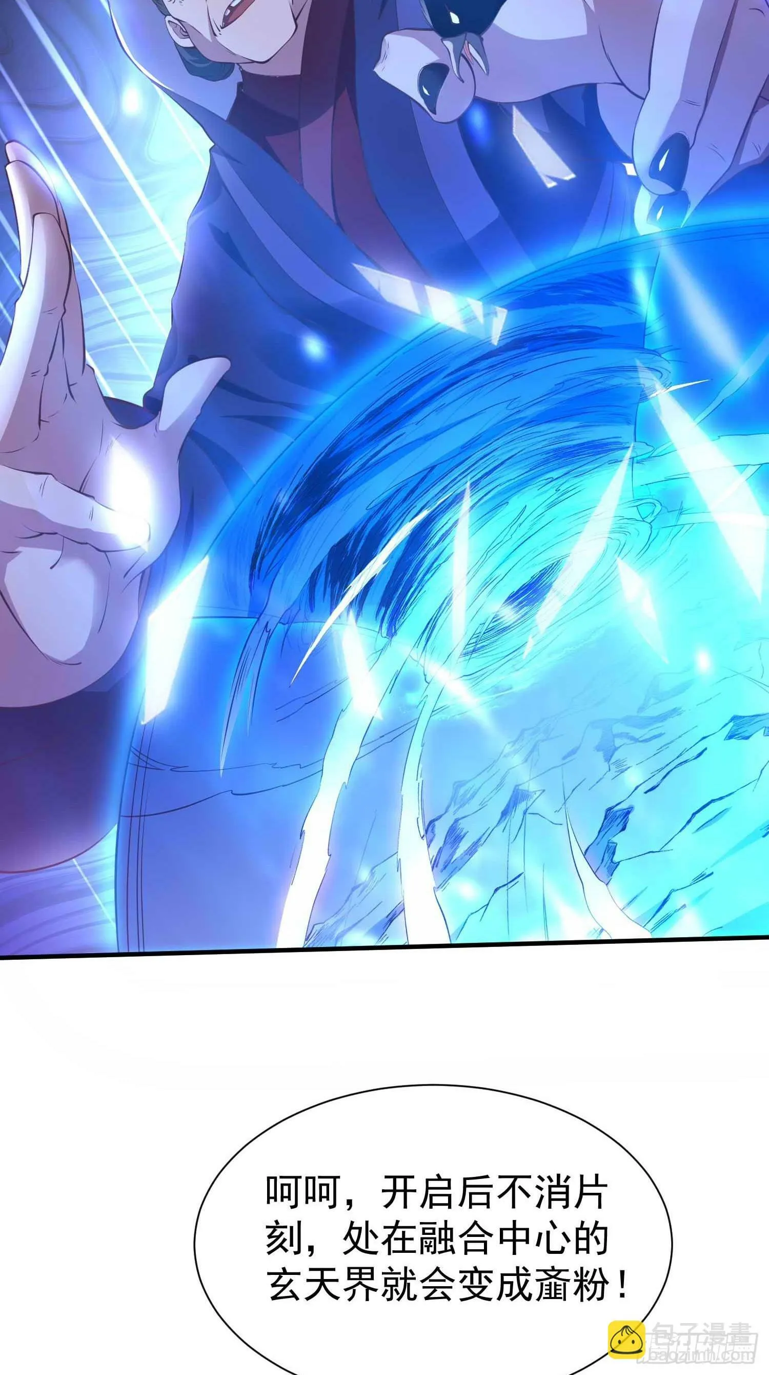 第47话 唯一希望 第20页