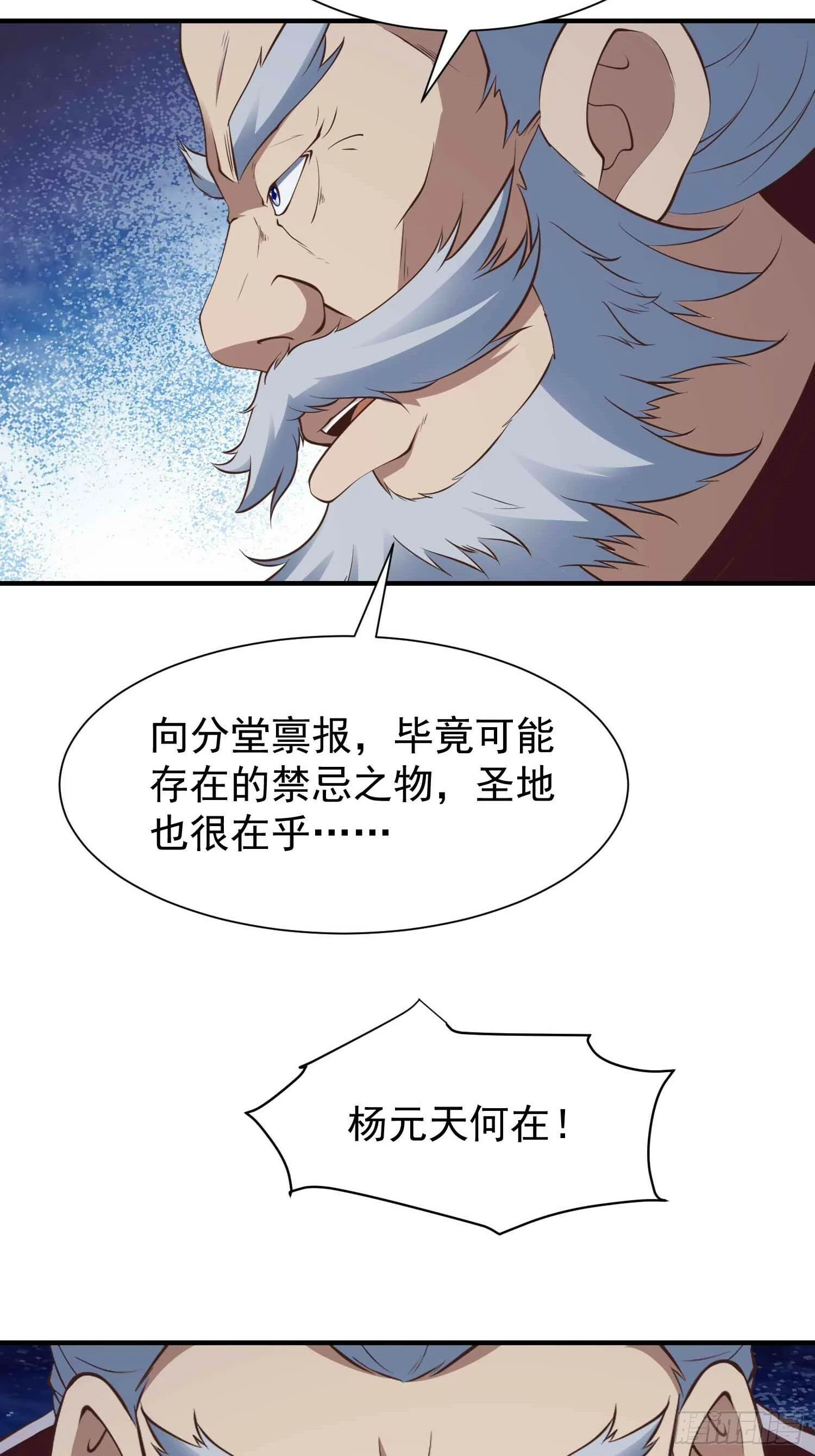 第47话 唯一希望 第21页
