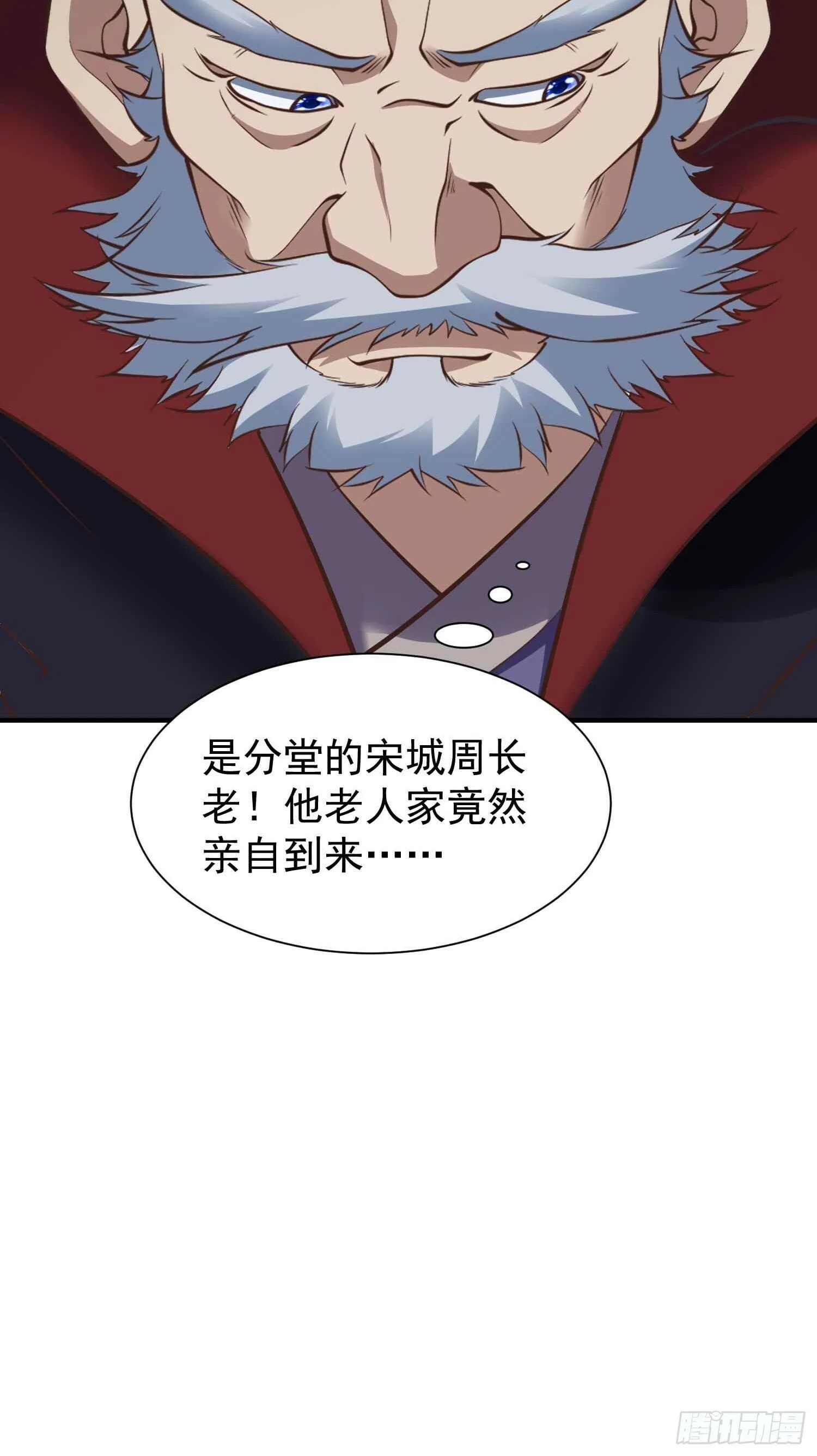 第47话 唯一希望 第22页